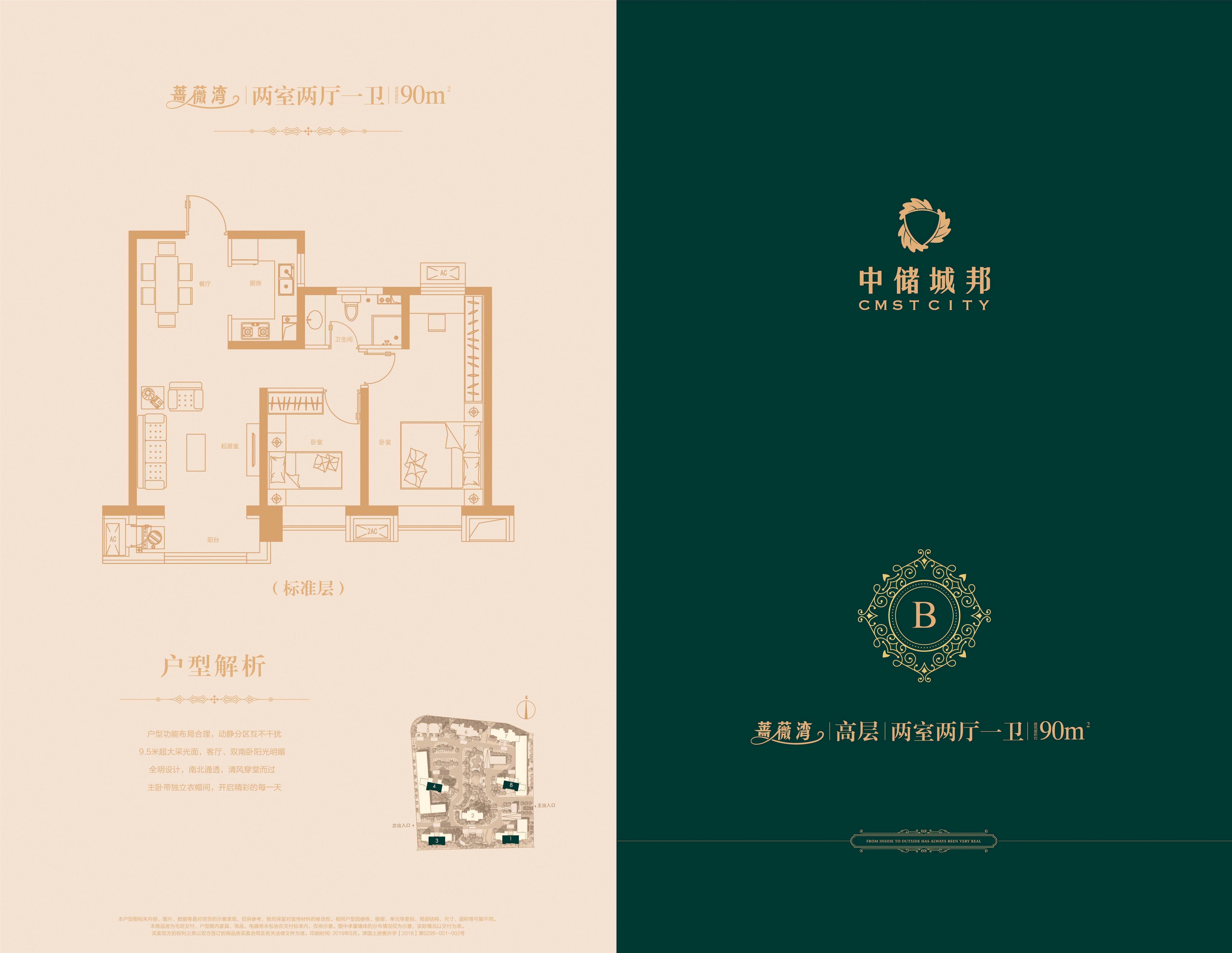 中储城邦_效果图_主图_1