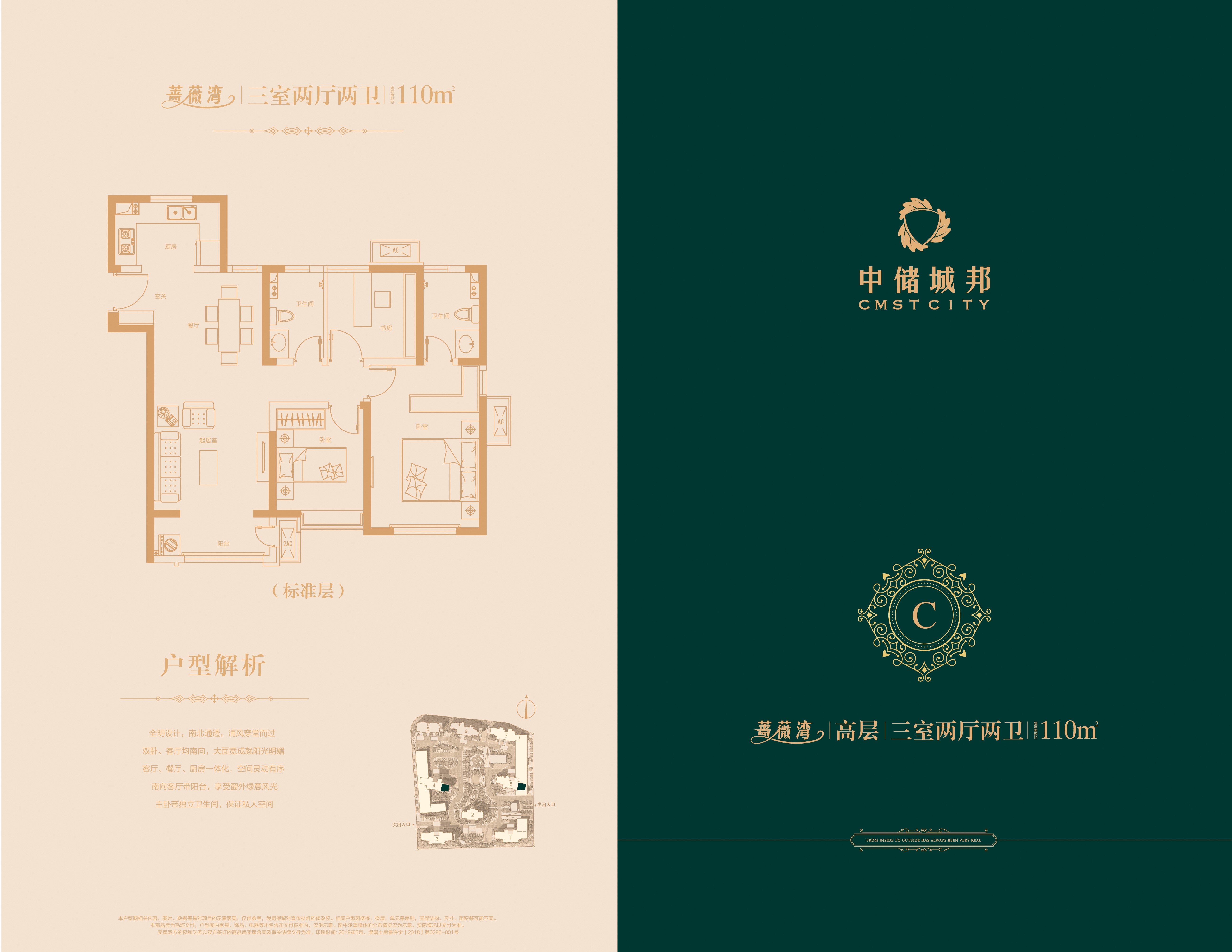 中储城邦_效果图_主图_1
