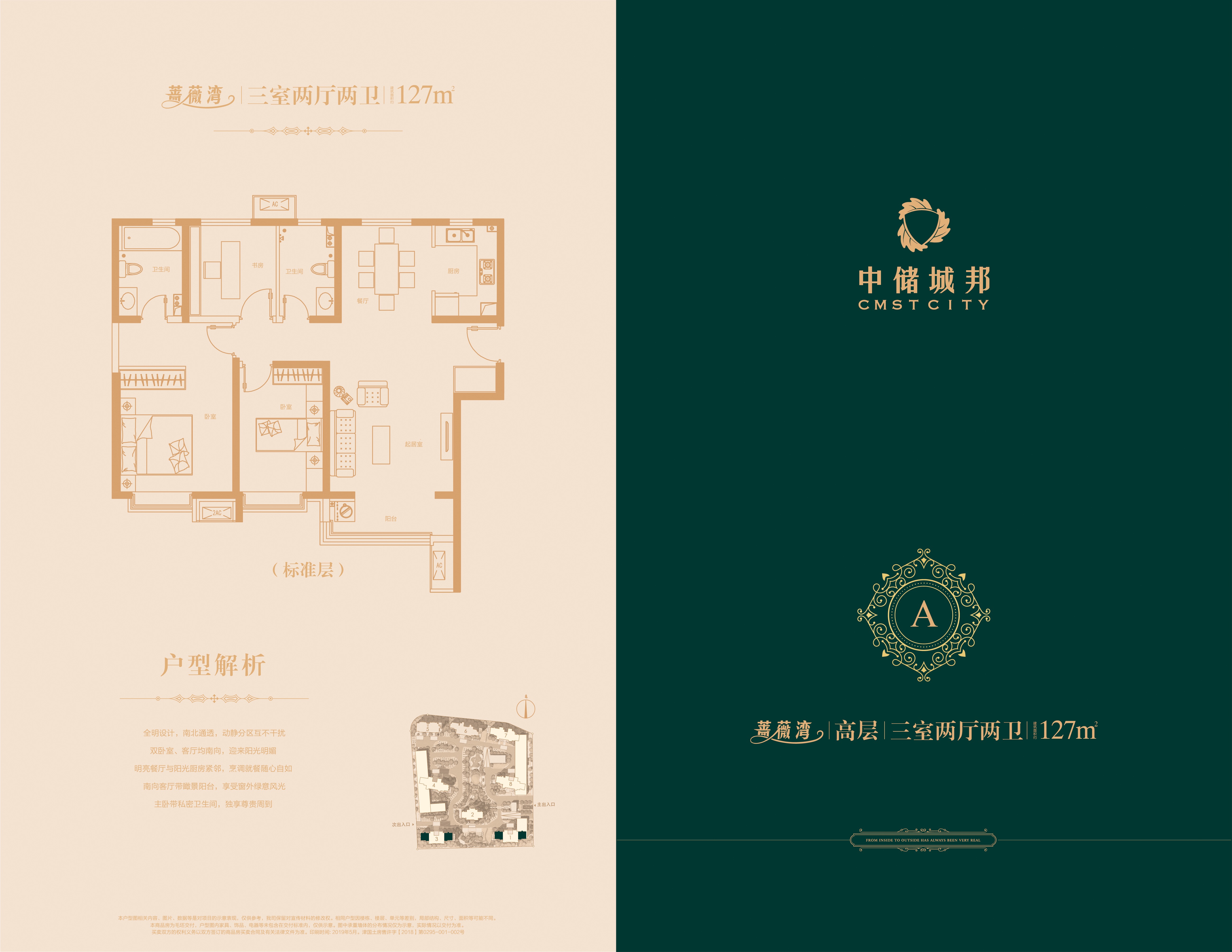 中储城邦_效果图_主图_1
