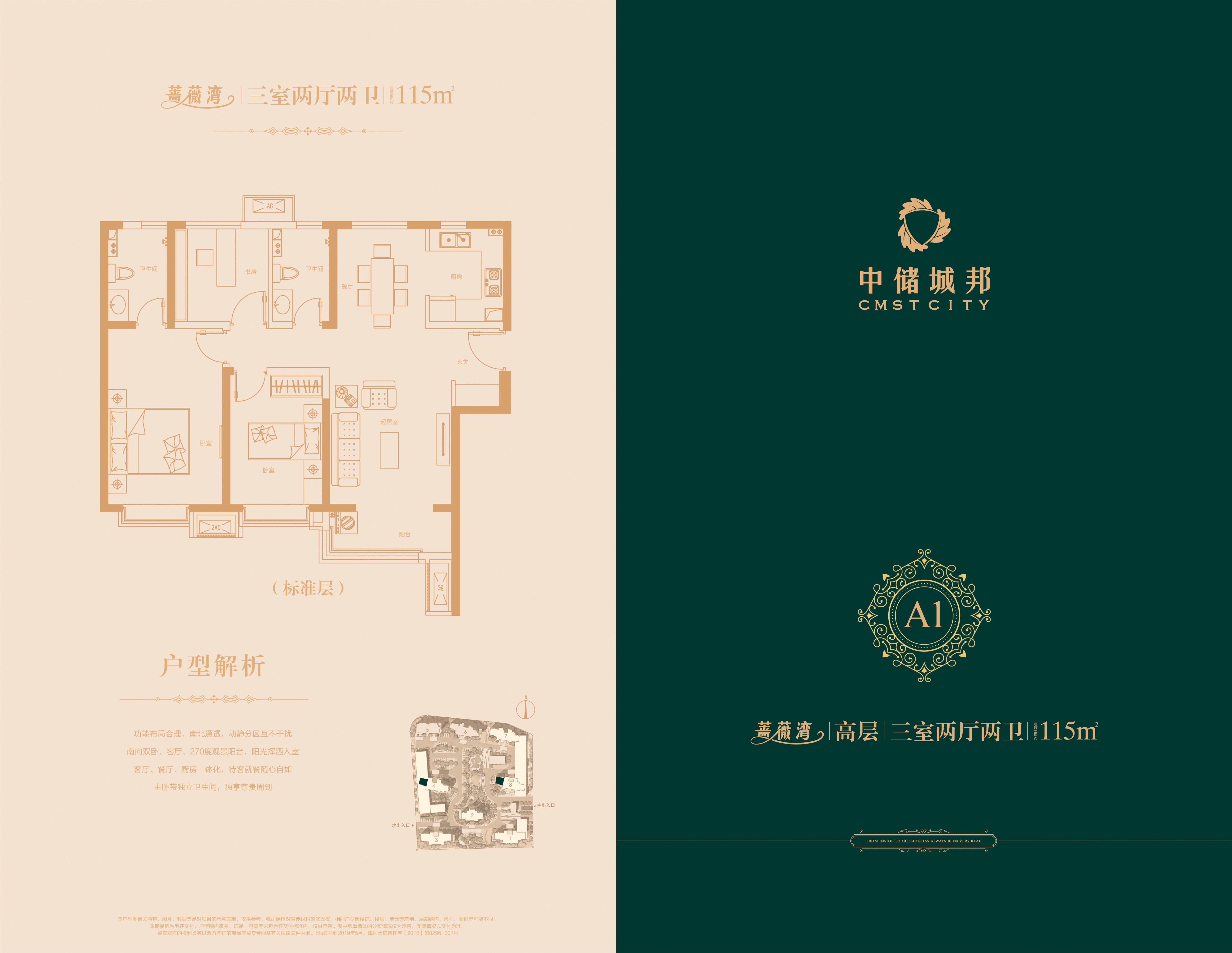中储城邦_效果图_主图_1