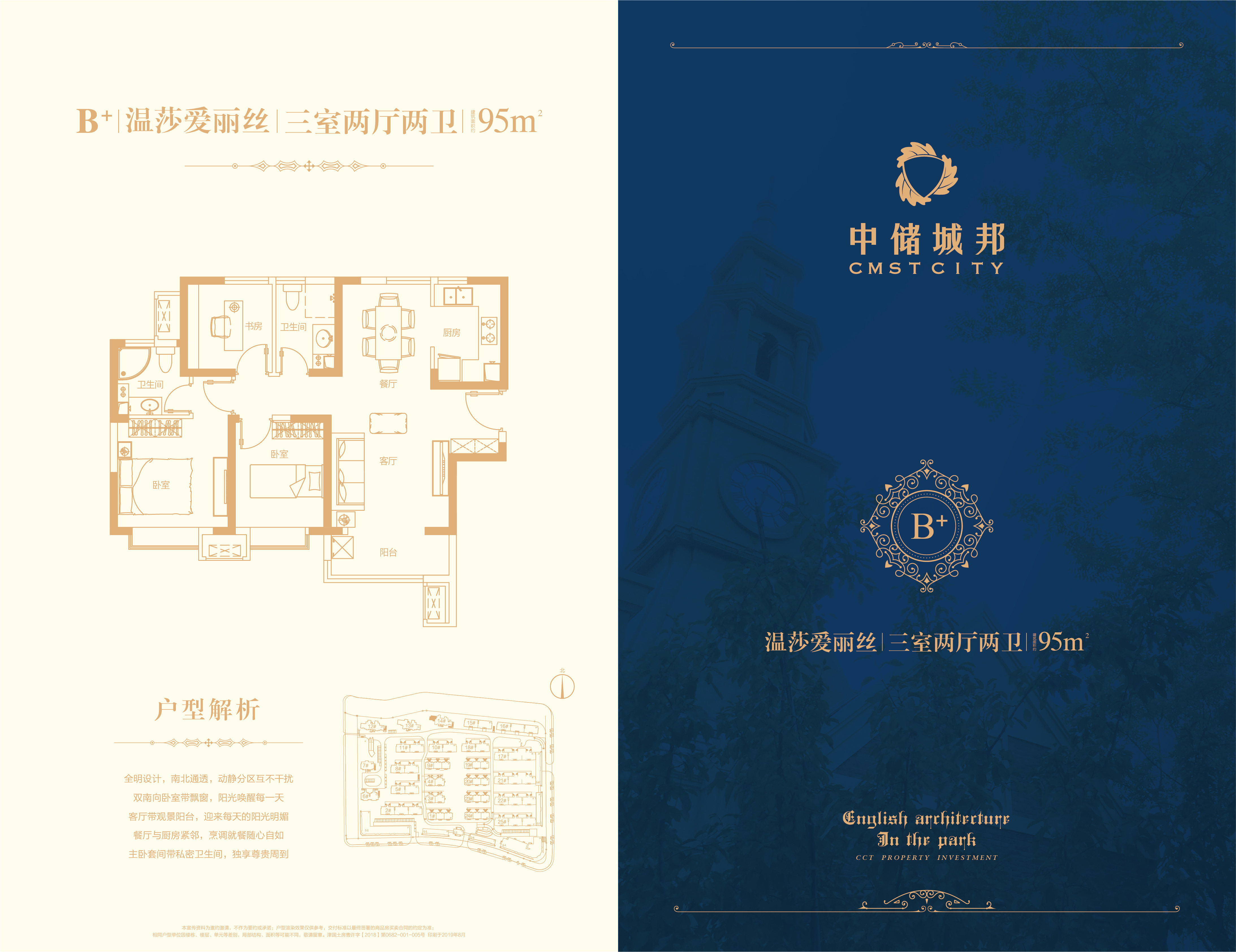中储城邦_效果图_主图_1