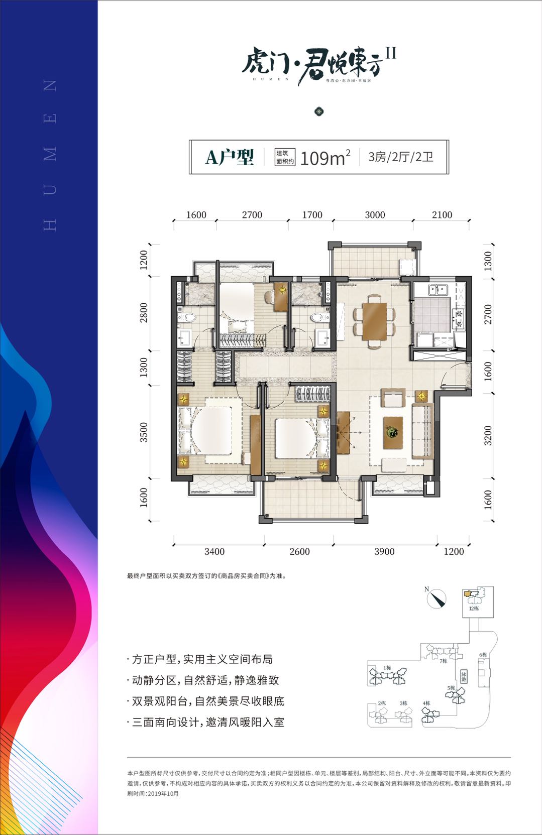 虎门君悦东方_效果图_主图_1