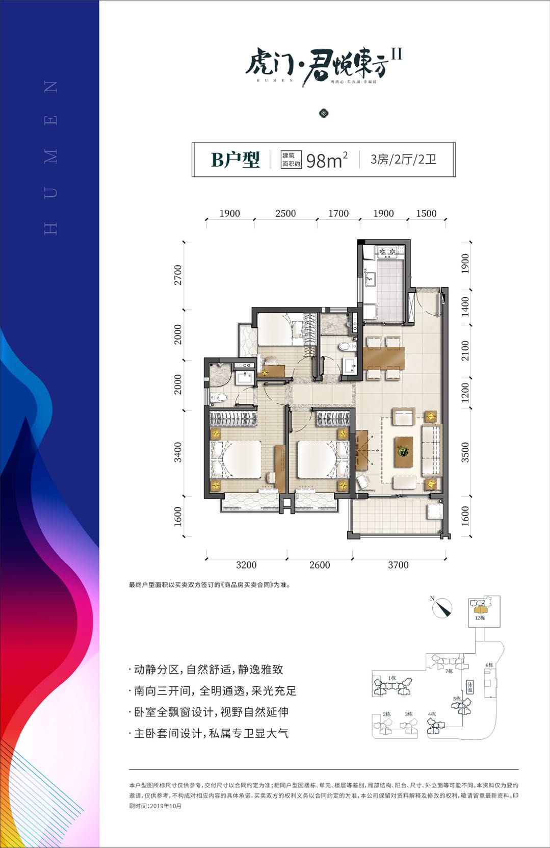 虎门君悦东方_效果图_主图_1
