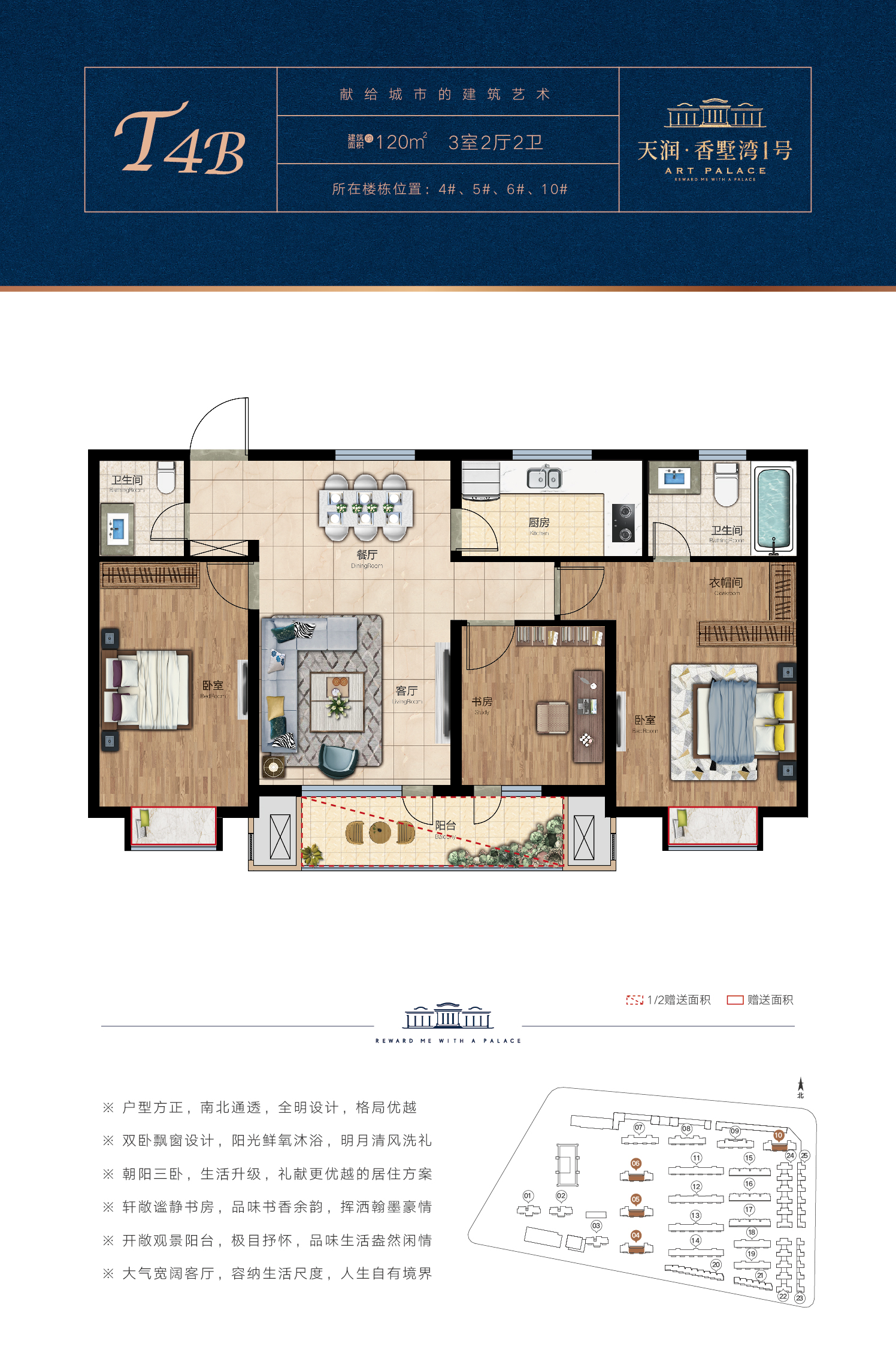 天润·香墅湾1号_效果图_主图_1