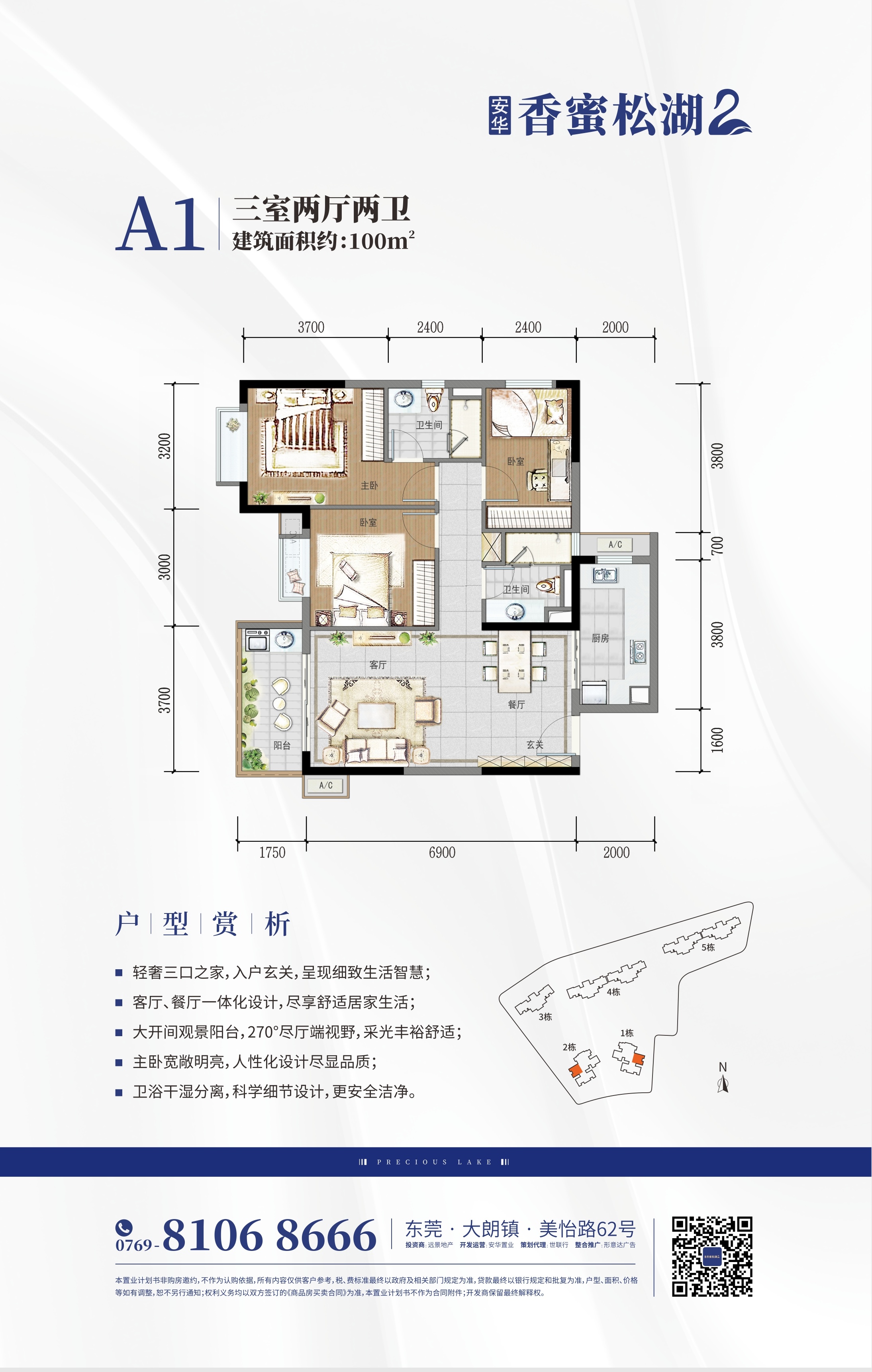 安华香蜜松湖_效果图_主图_1