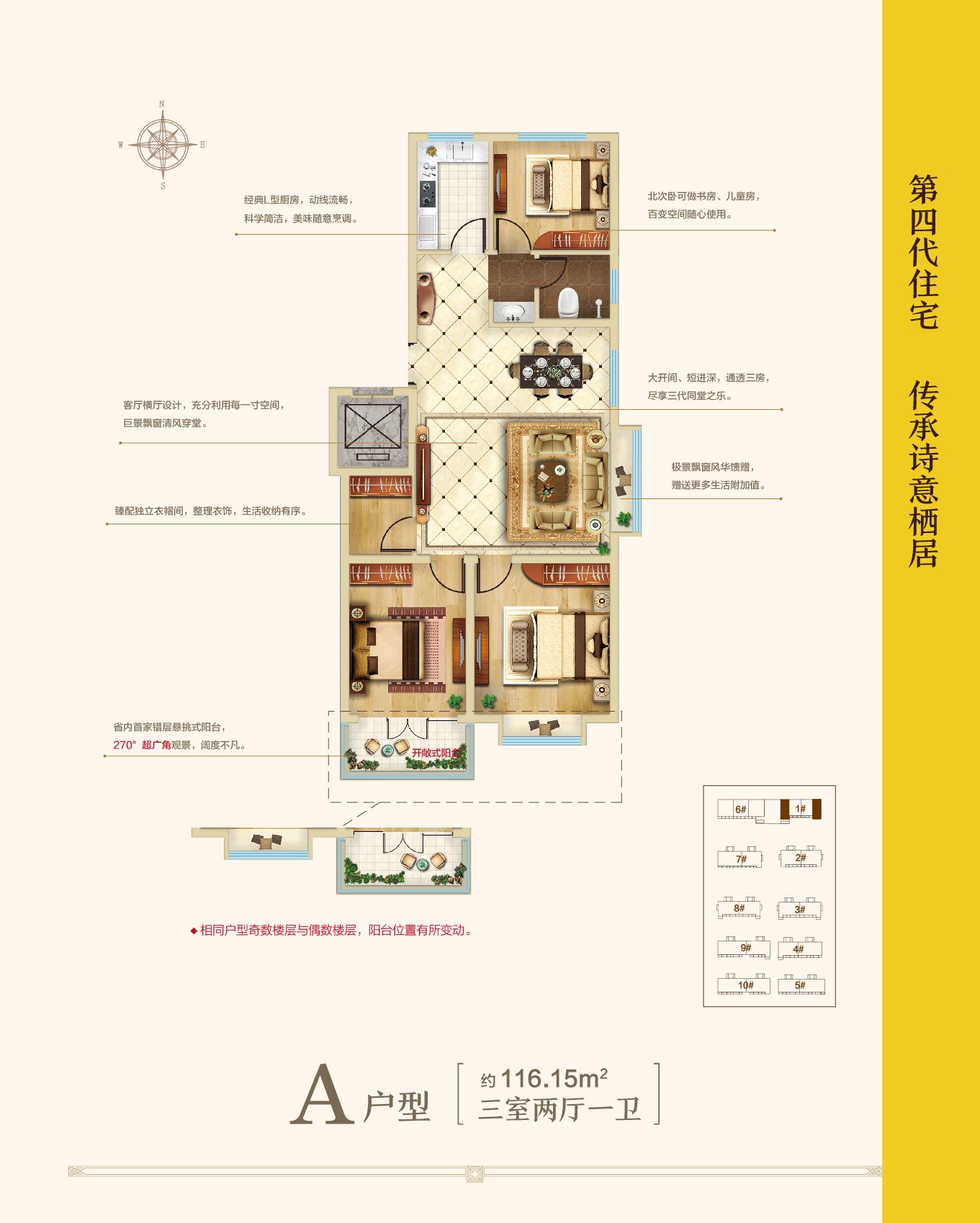 邦泰天璞_效果图_主图_1