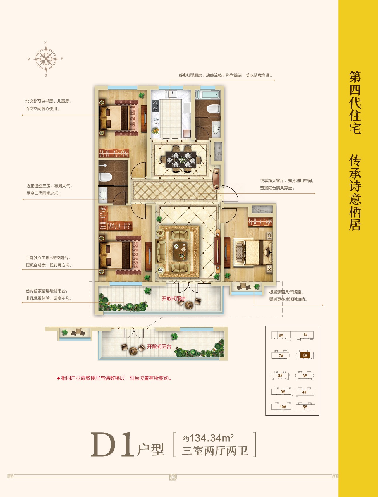 邦泰天璞_效果图_主图_1