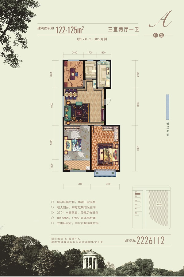 潍坊恒信巴塞小镇_效果图_主图_1