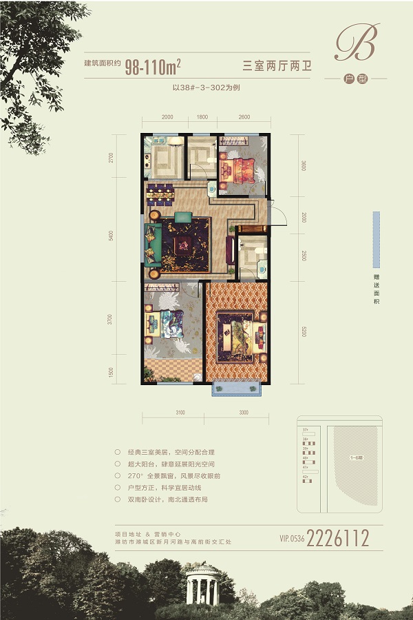 潍坊恒信巴塞小镇_效果图_主图_1