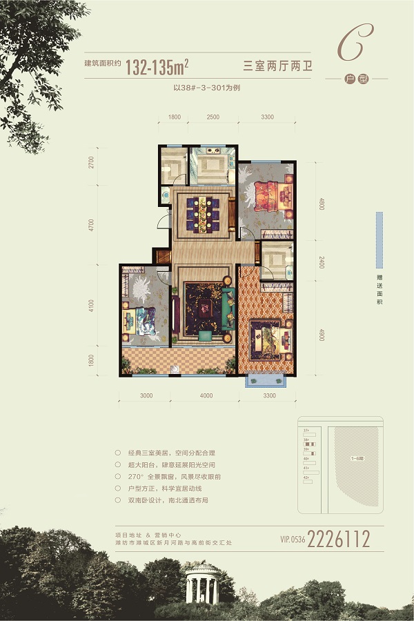 潍坊恒信巴塞小镇_效果图_主图_1