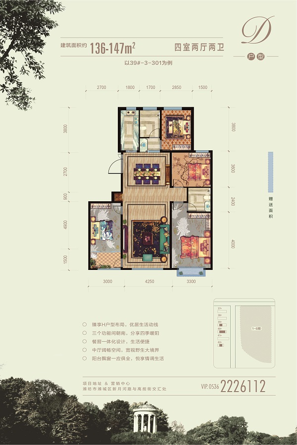 潍坊恒信巴塞小镇_效果图_主图_1