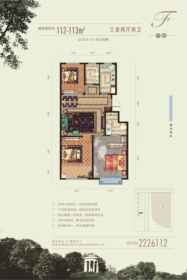 潍坊恒信巴塞小镇_效果图_主图_1