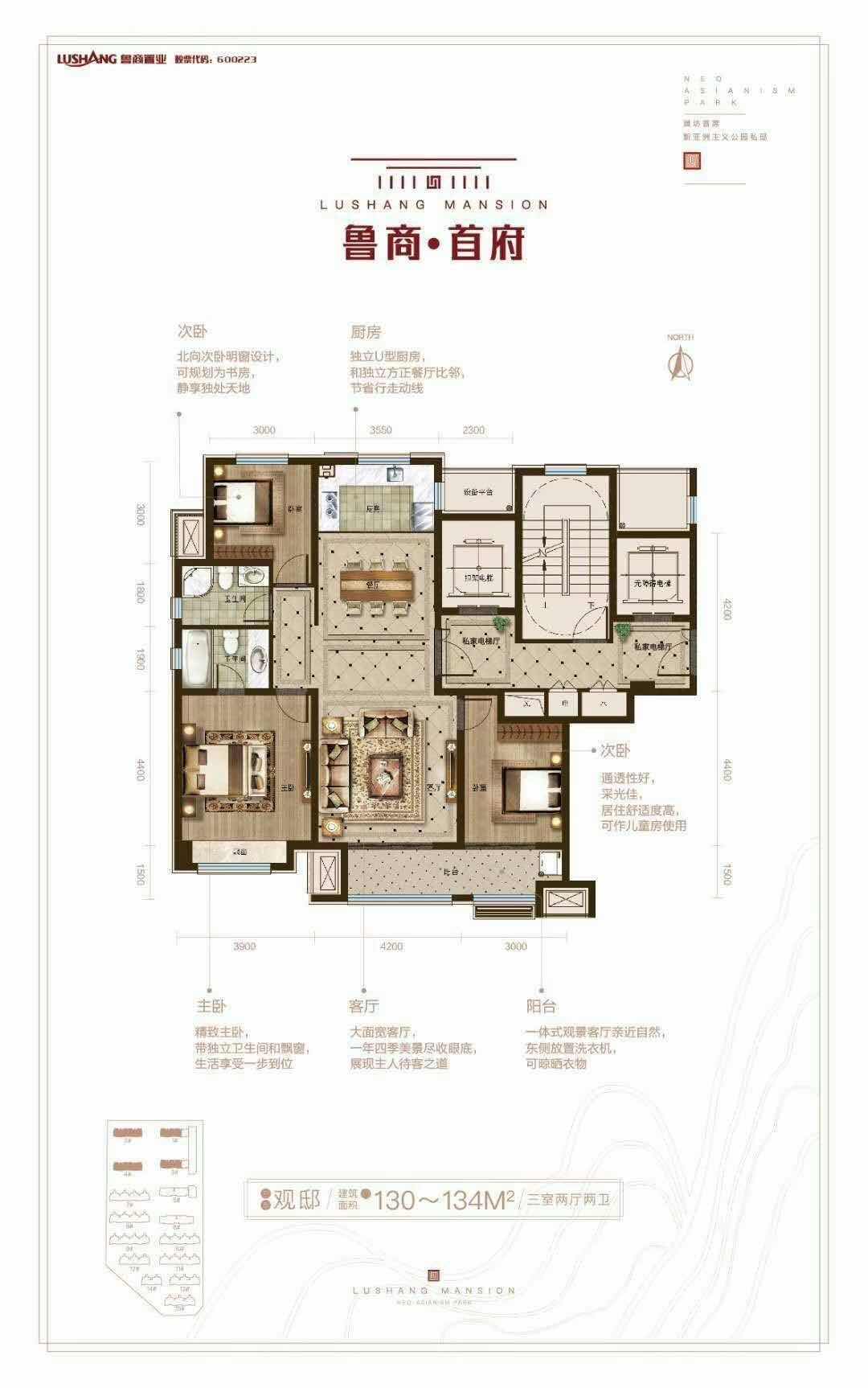 潍坊鲁商·首府_效果图_主图_1