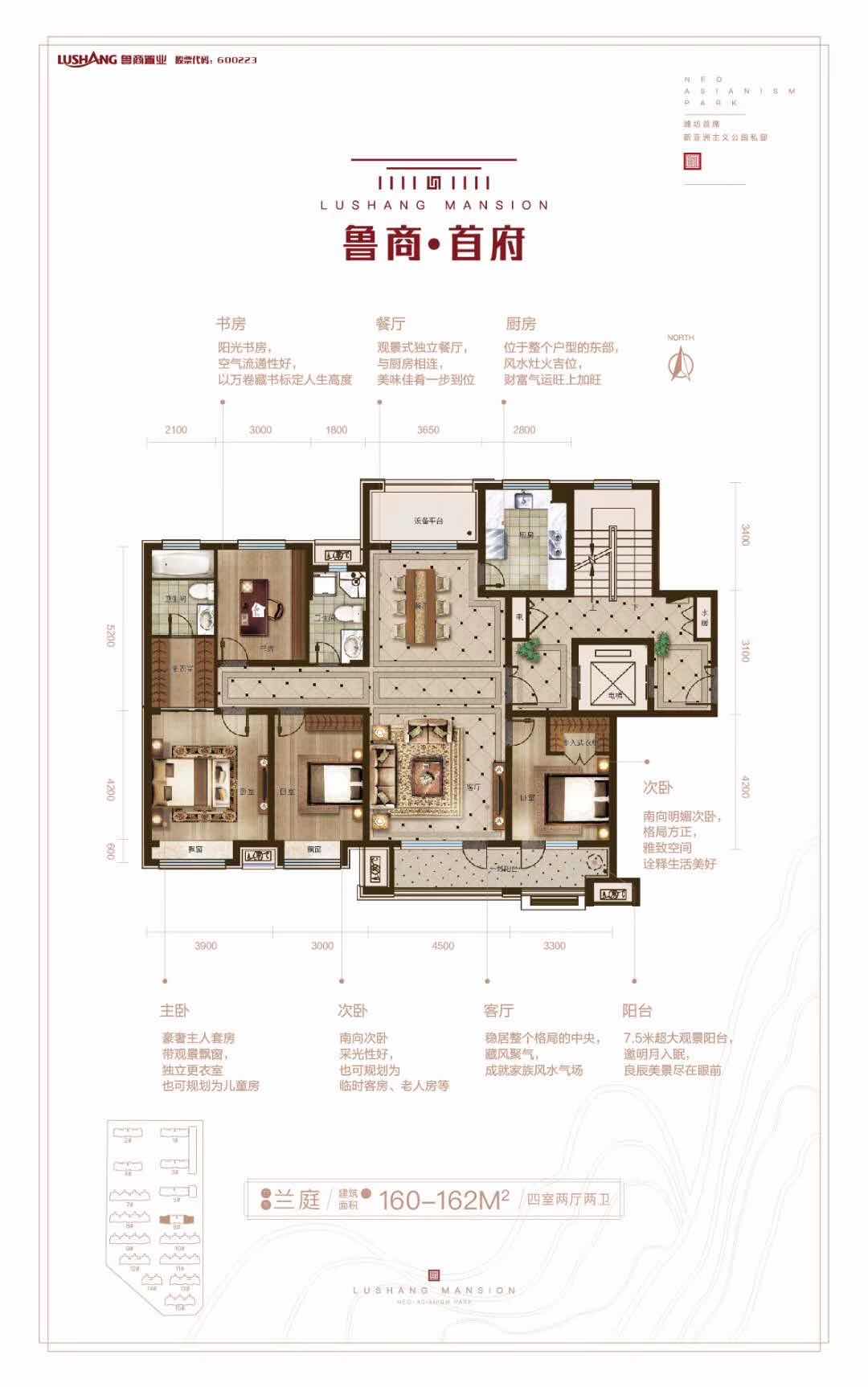 潍坊鲁商·首府_效果图_主图_1