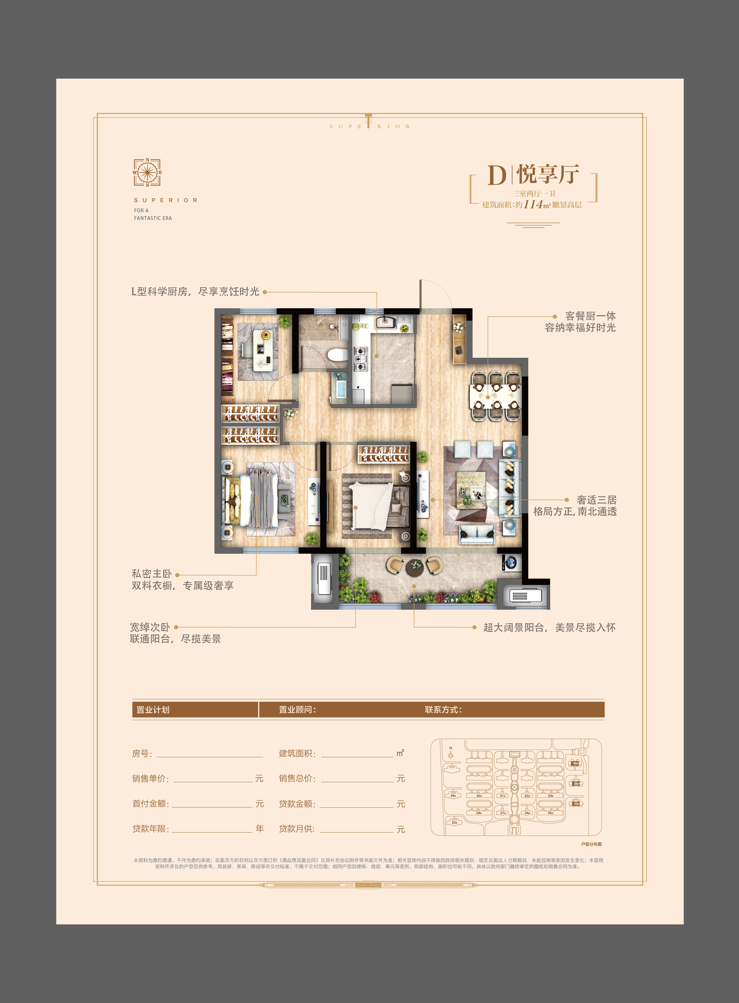 樾府_效果图_主图_1