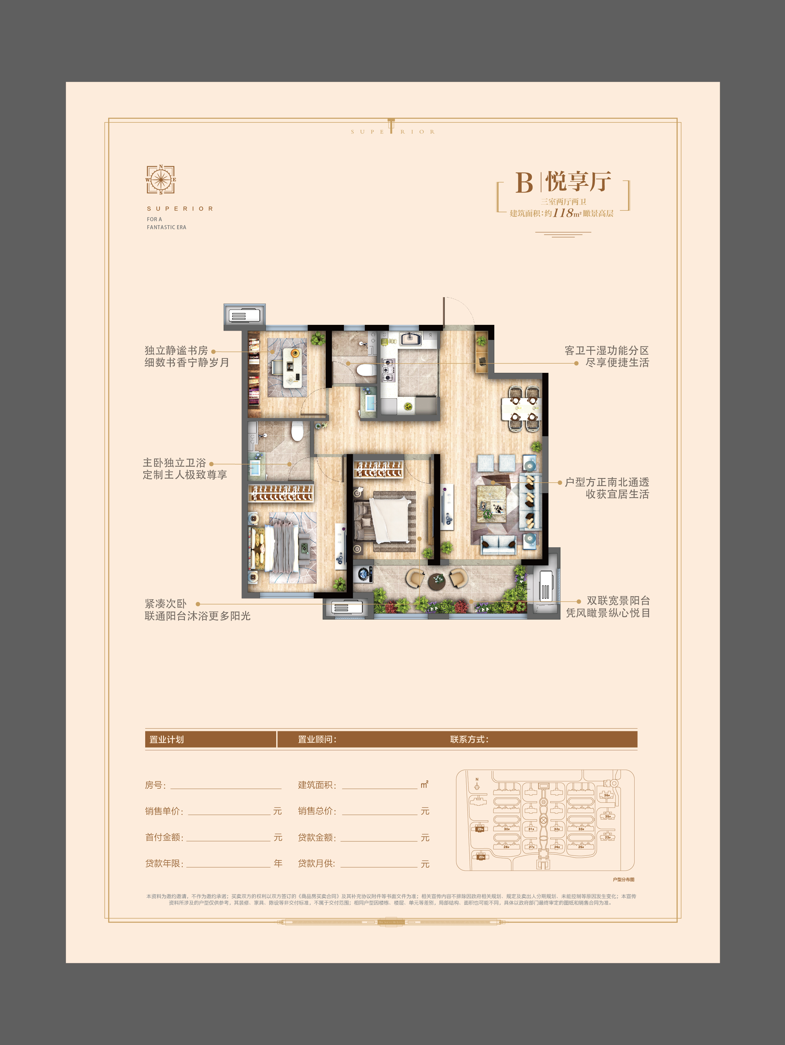 樾府_效果图_主图_1