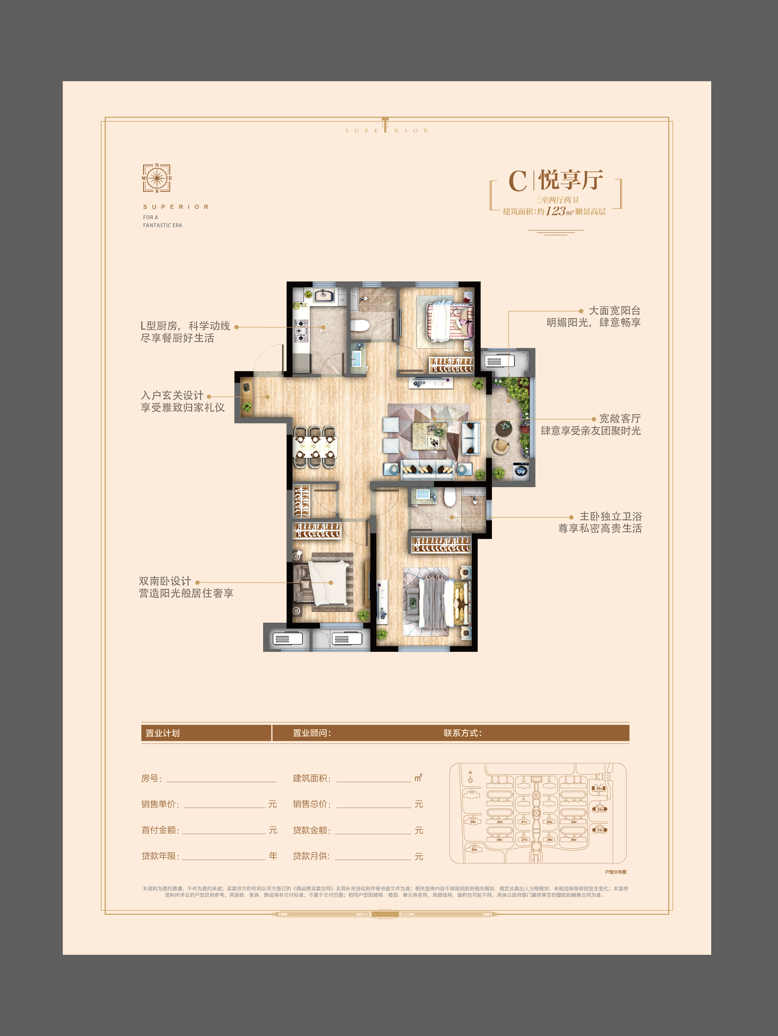 樾府_效果图_主图_1