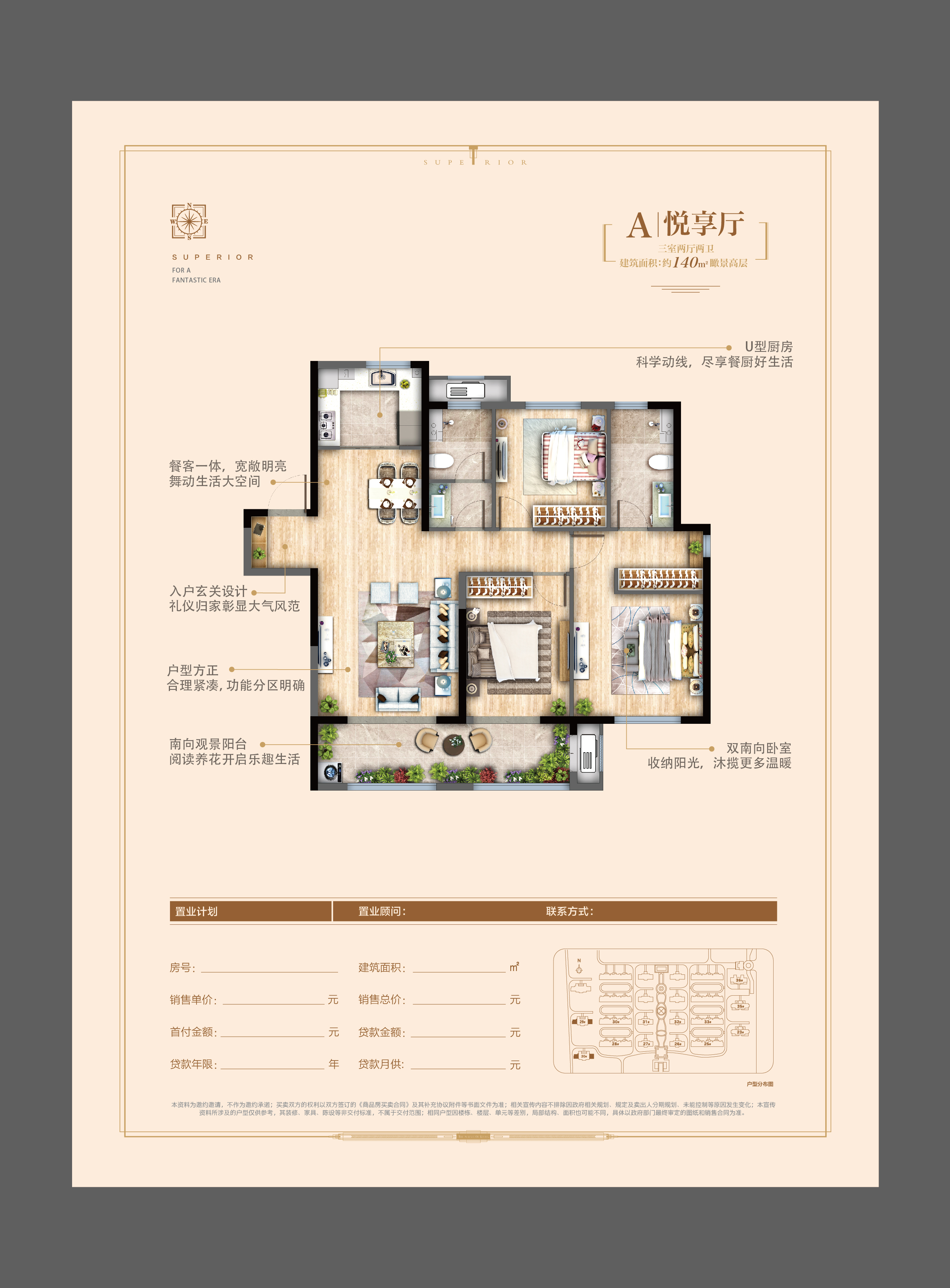 樾府_效果图_主图_1