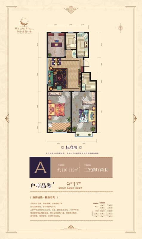 潍坊恒信理想小镇_效果图_主图_1