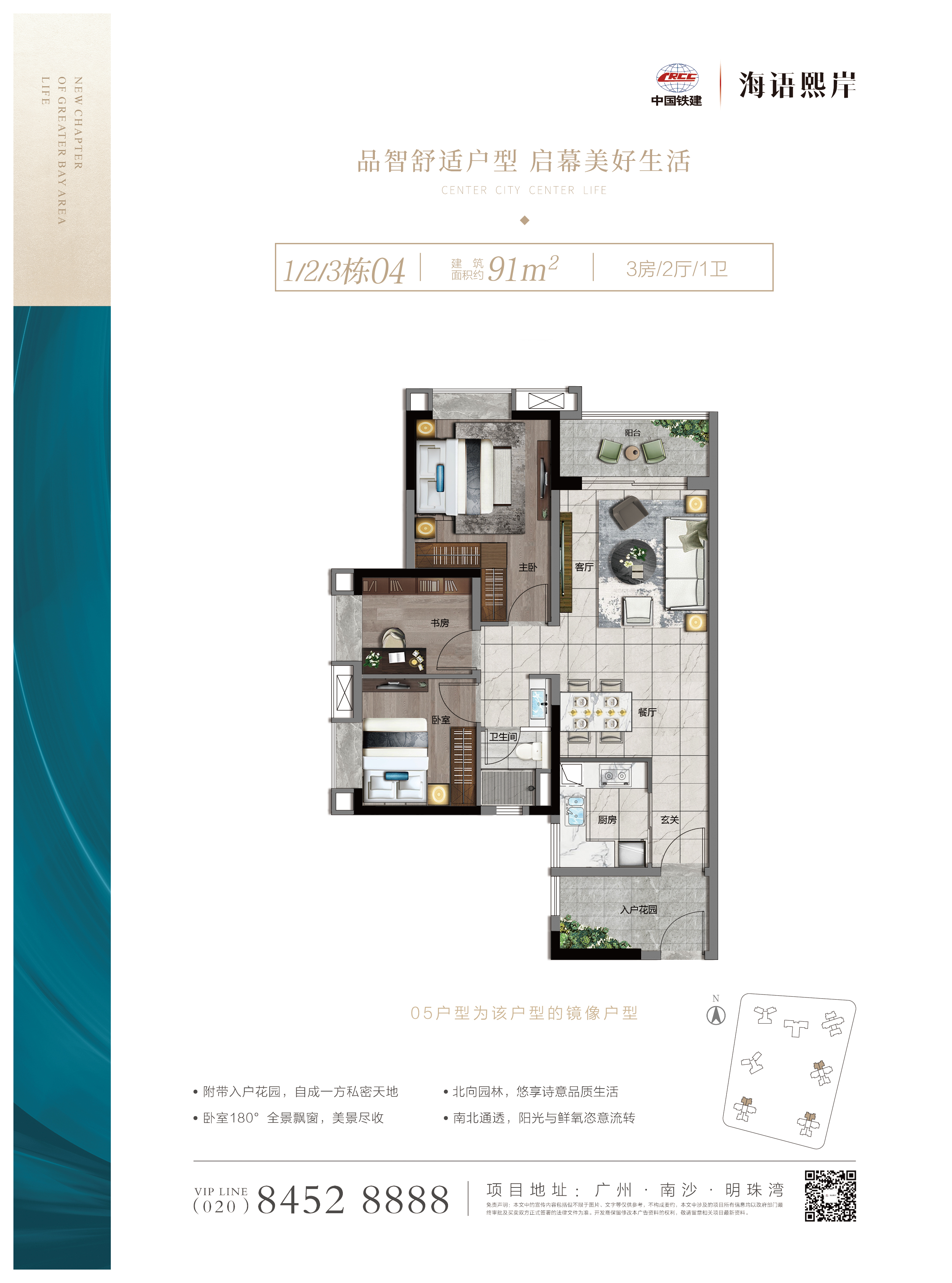 中国铁建海语熙岸_效果图_主图_1