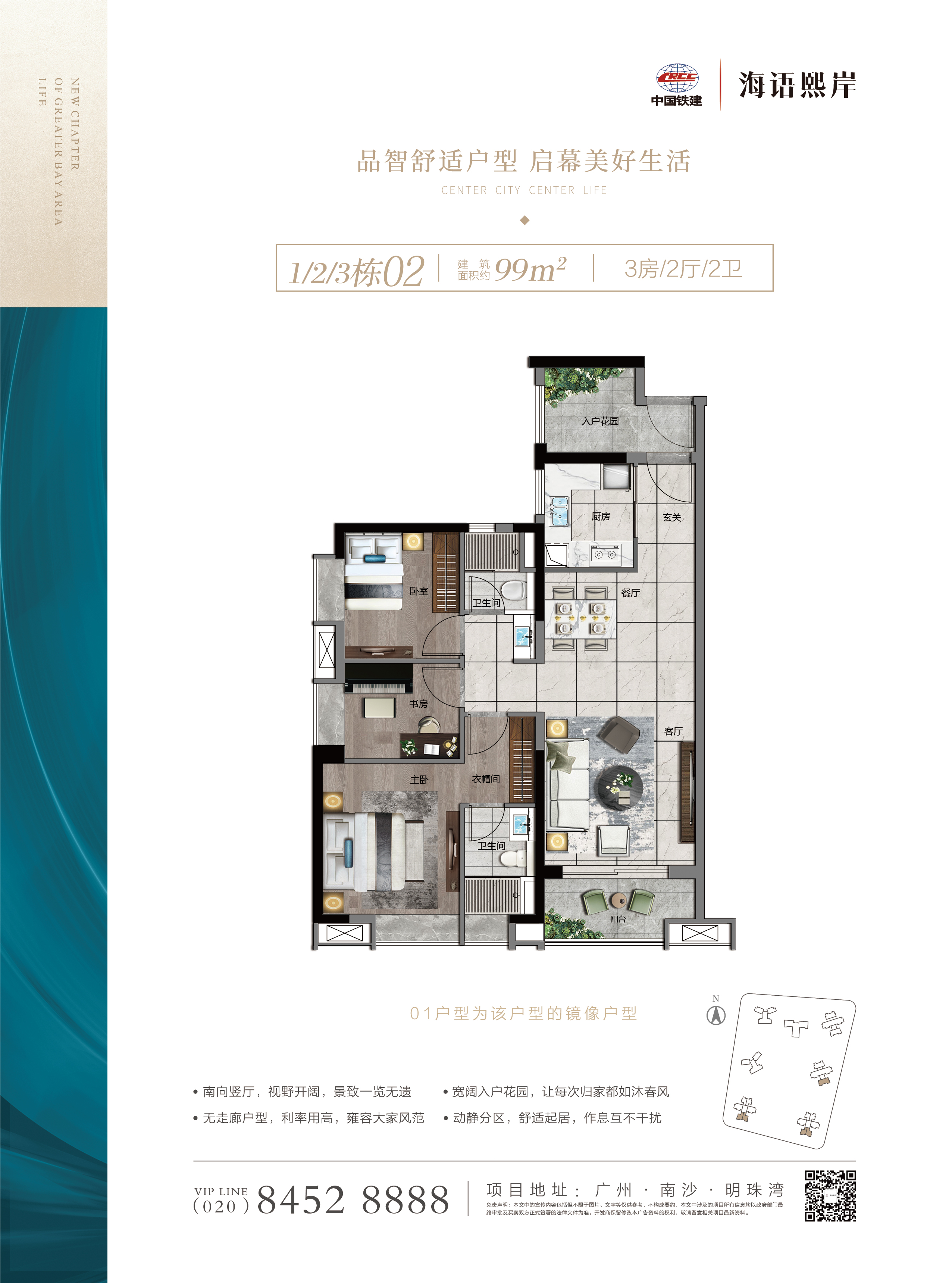 中国铁建海语熙岸_效果图_主图_1