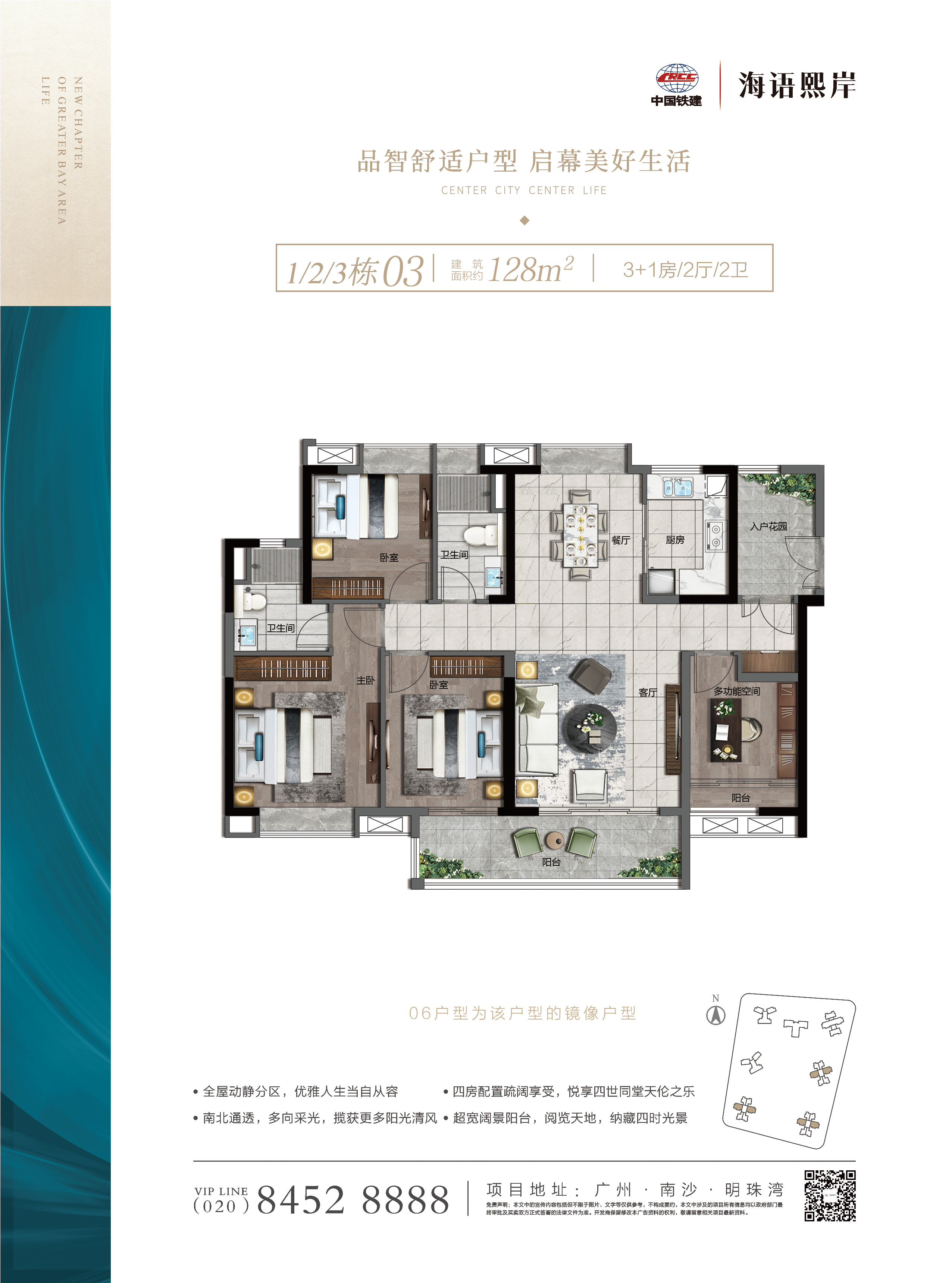 中国铁建海语熙岸_效果图_主图_1