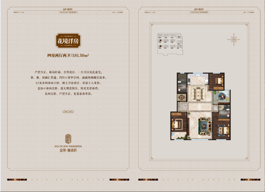 潍坊金帝惠贤府_效果图_主图_1