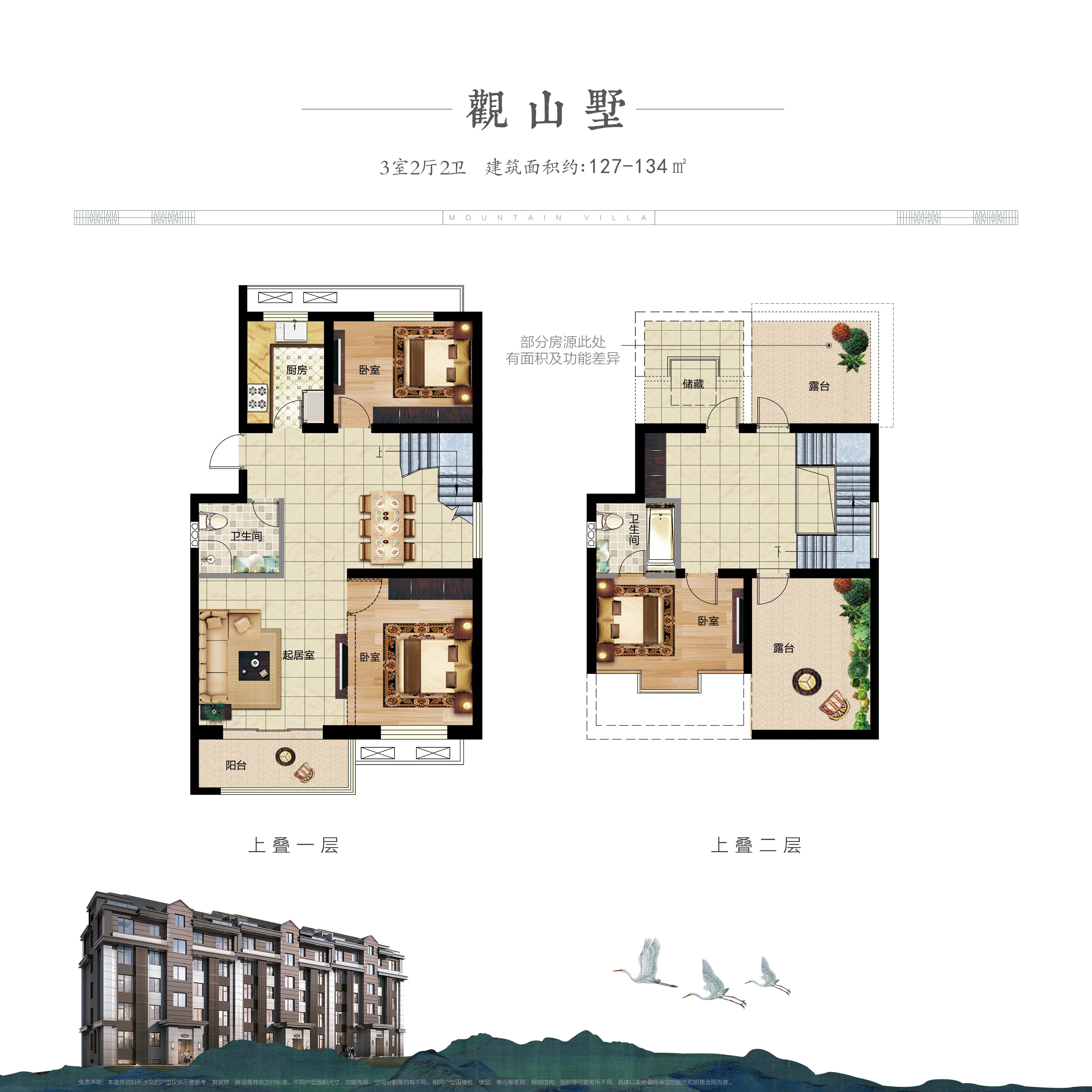 水发和山_效果图_主图_1