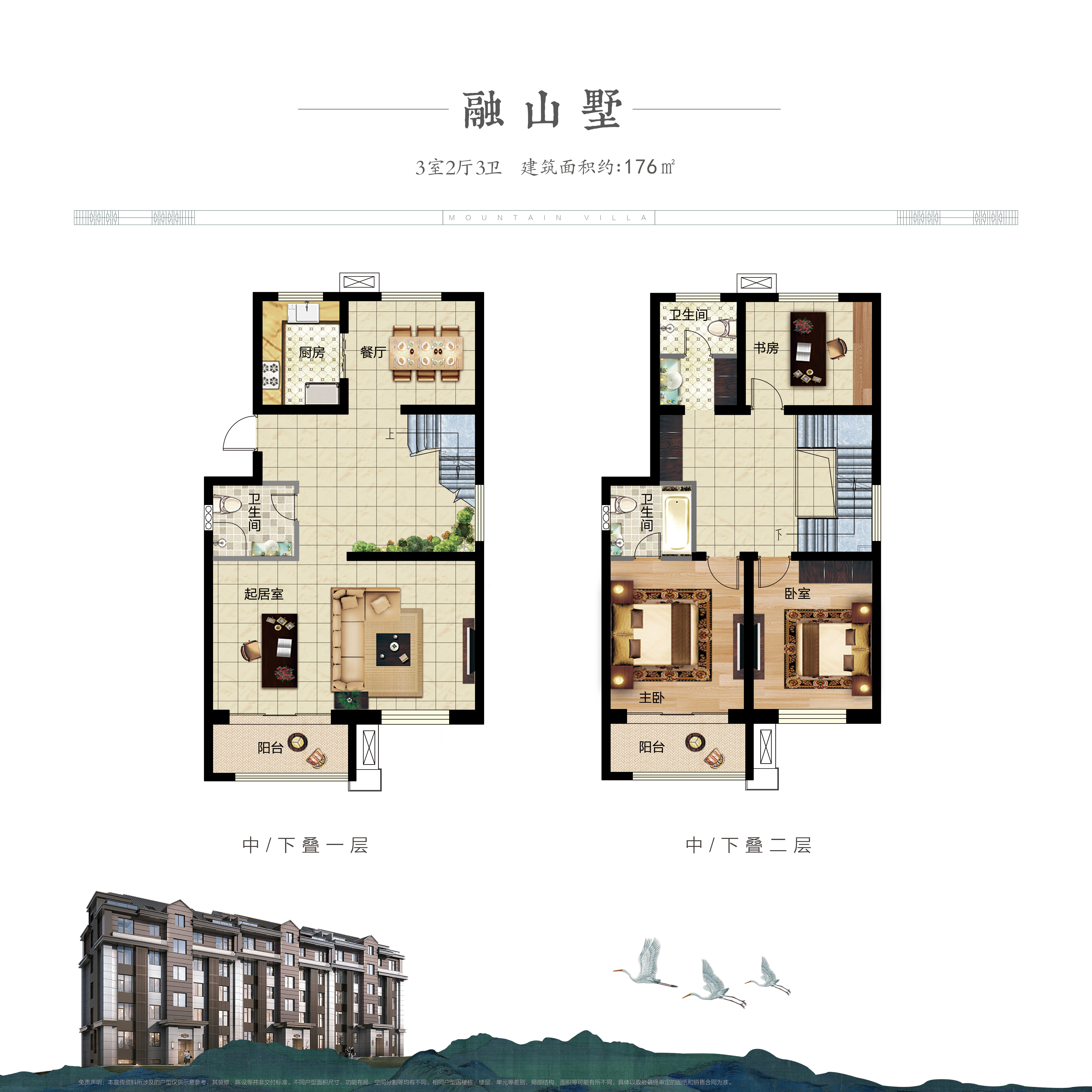 水发和山_效果图_主图_1