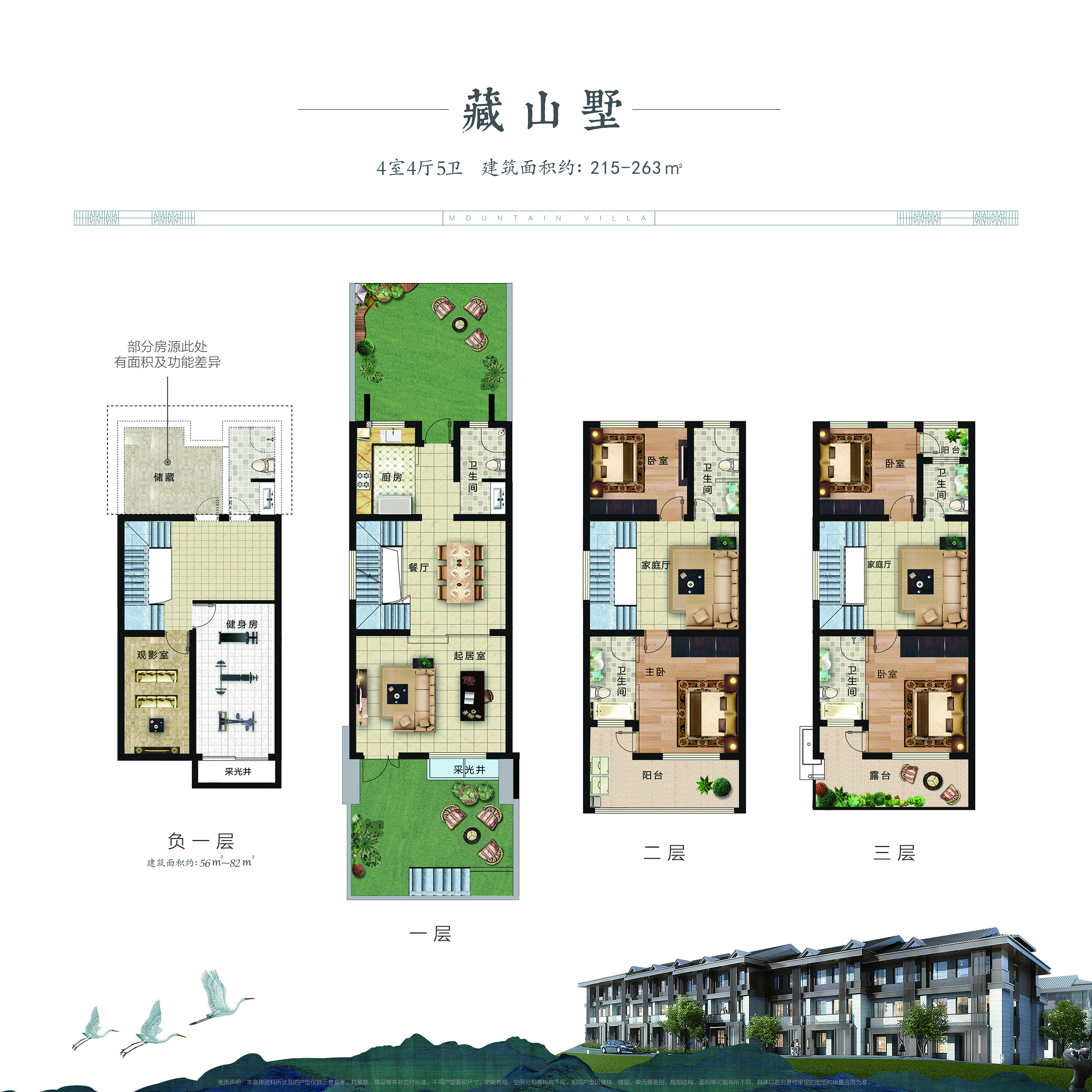 水发和山_效果图_主图_1