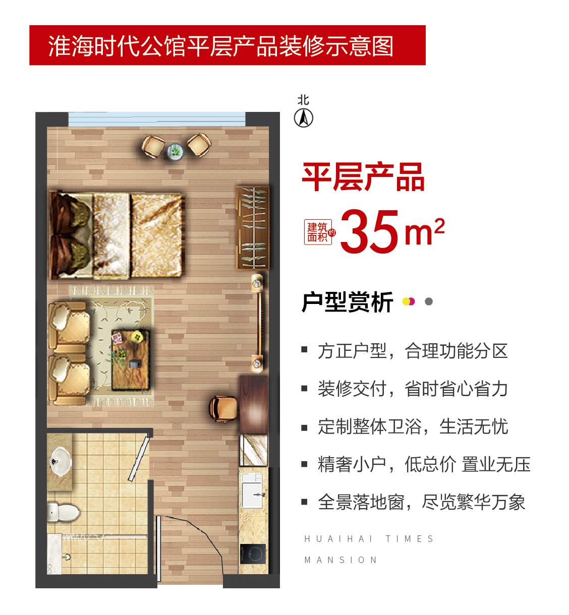 淮海时代公馆_效果图_主图_1