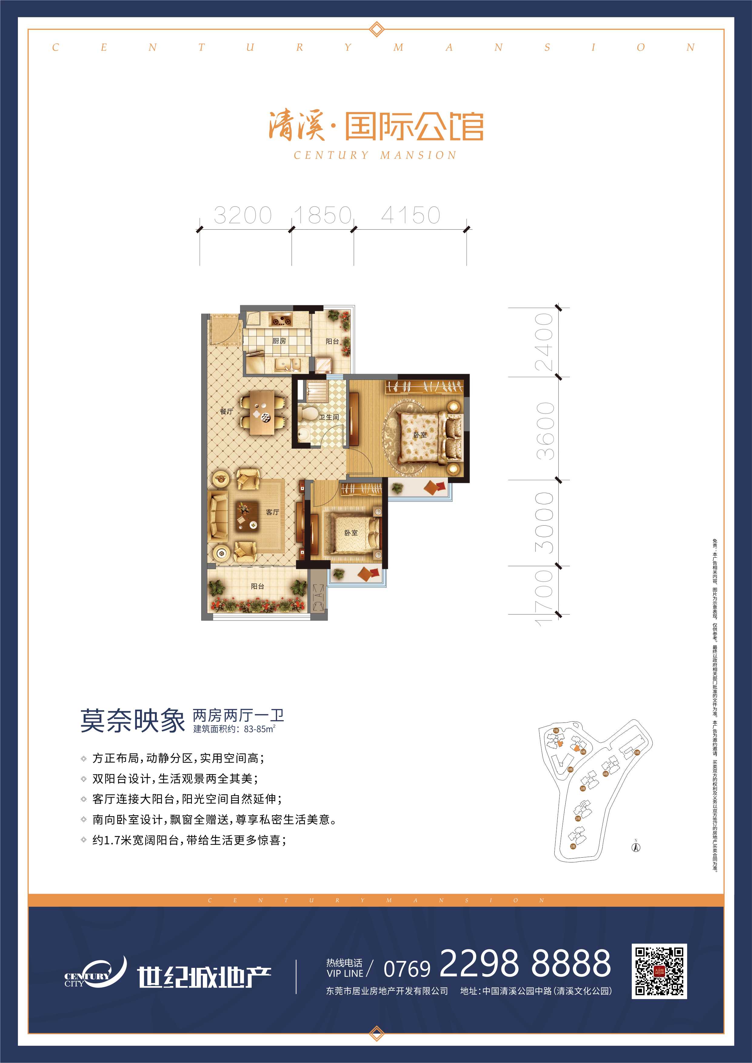 东莞清溪国际公馆_效果图_主图_1