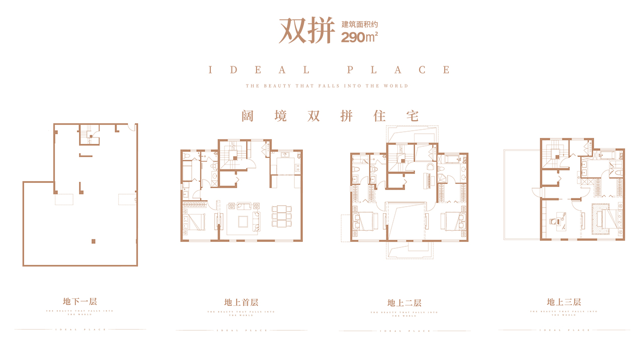 招商马尔贝拉_效果图_主图_1