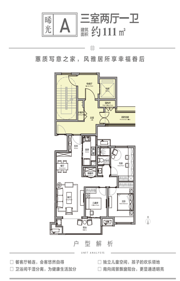 徐州_万科翡翠之光_效果图_主图_1
