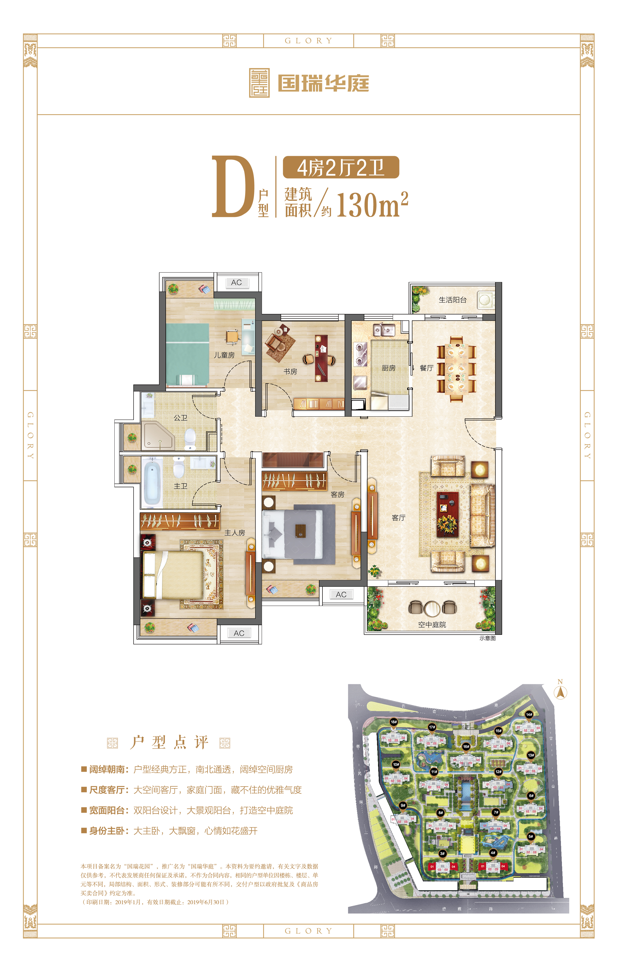 国瑞华庭_效果图_主图_1