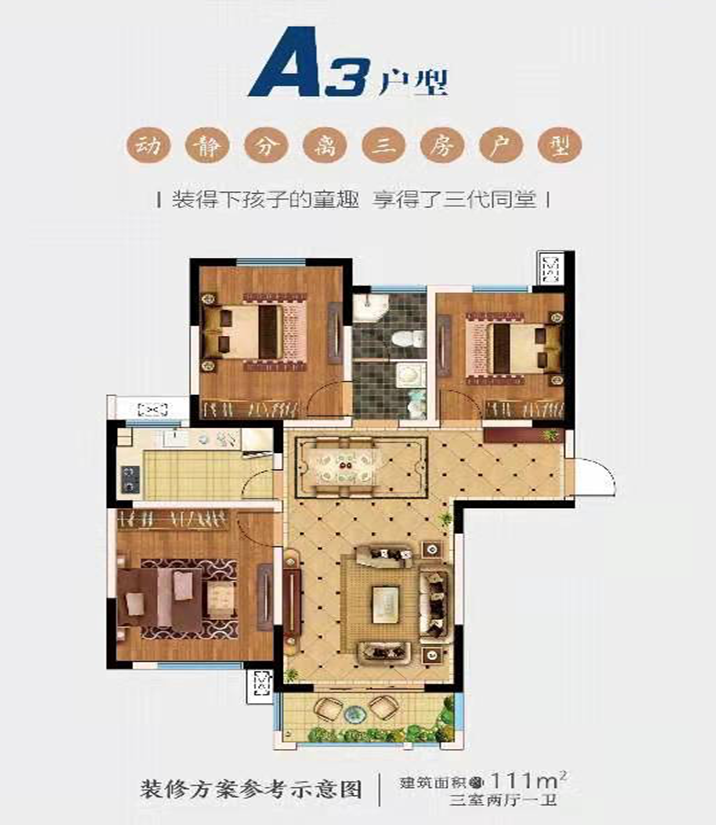龙城国际理想城_效果图_主图_1