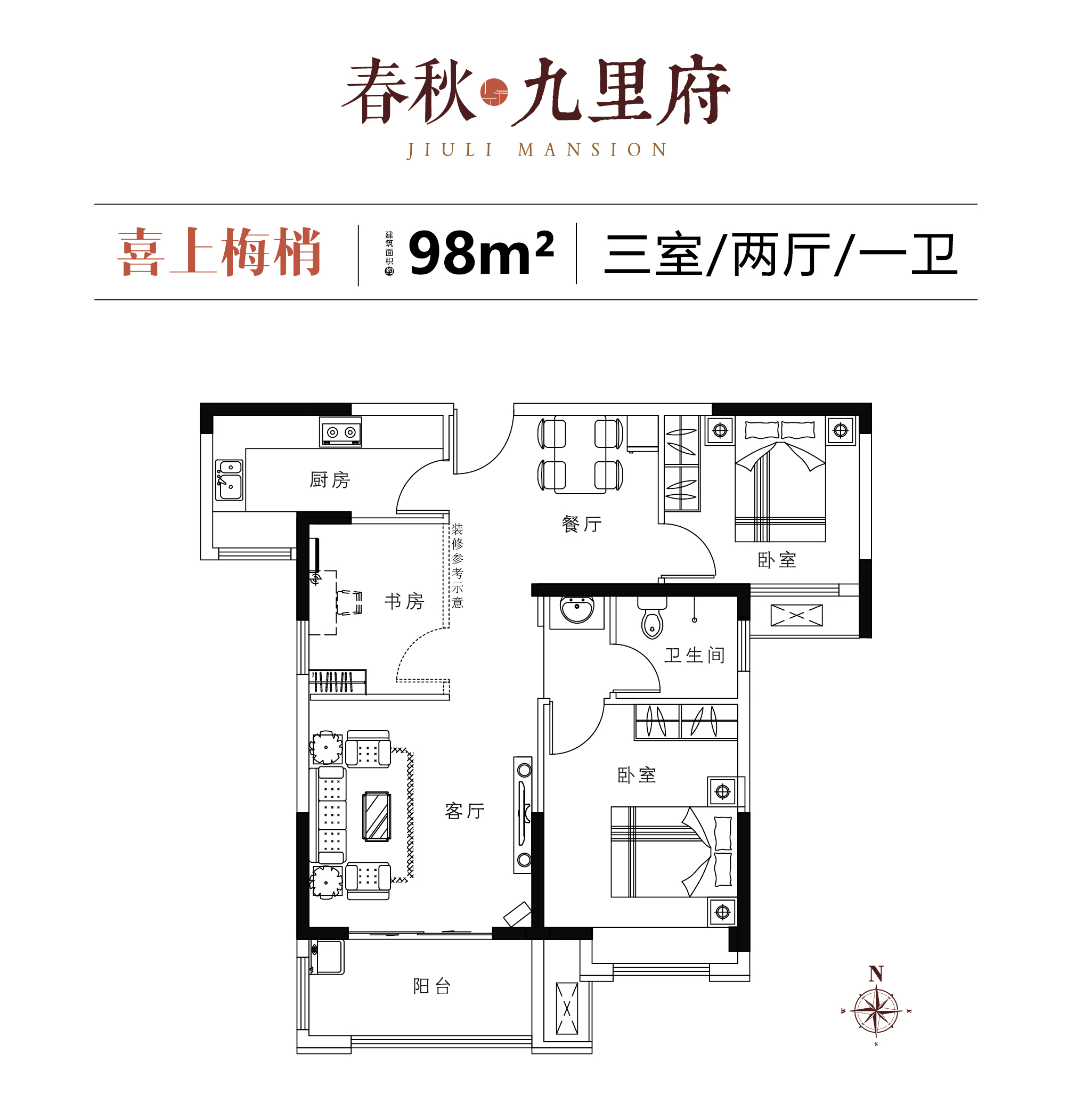 春秋九里府_效果图_主图_1
