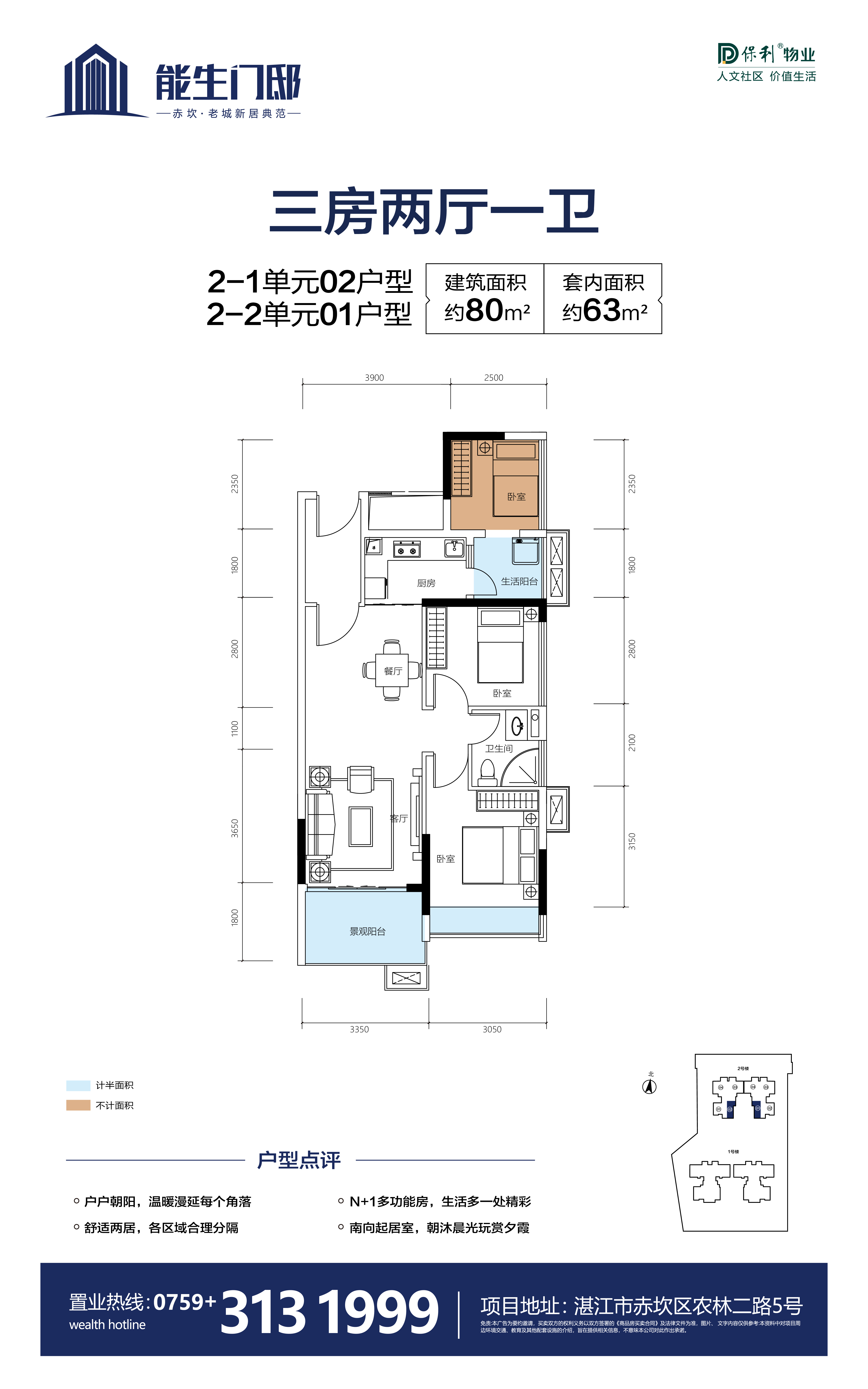 湛江能生门邸_效果图_主图_1