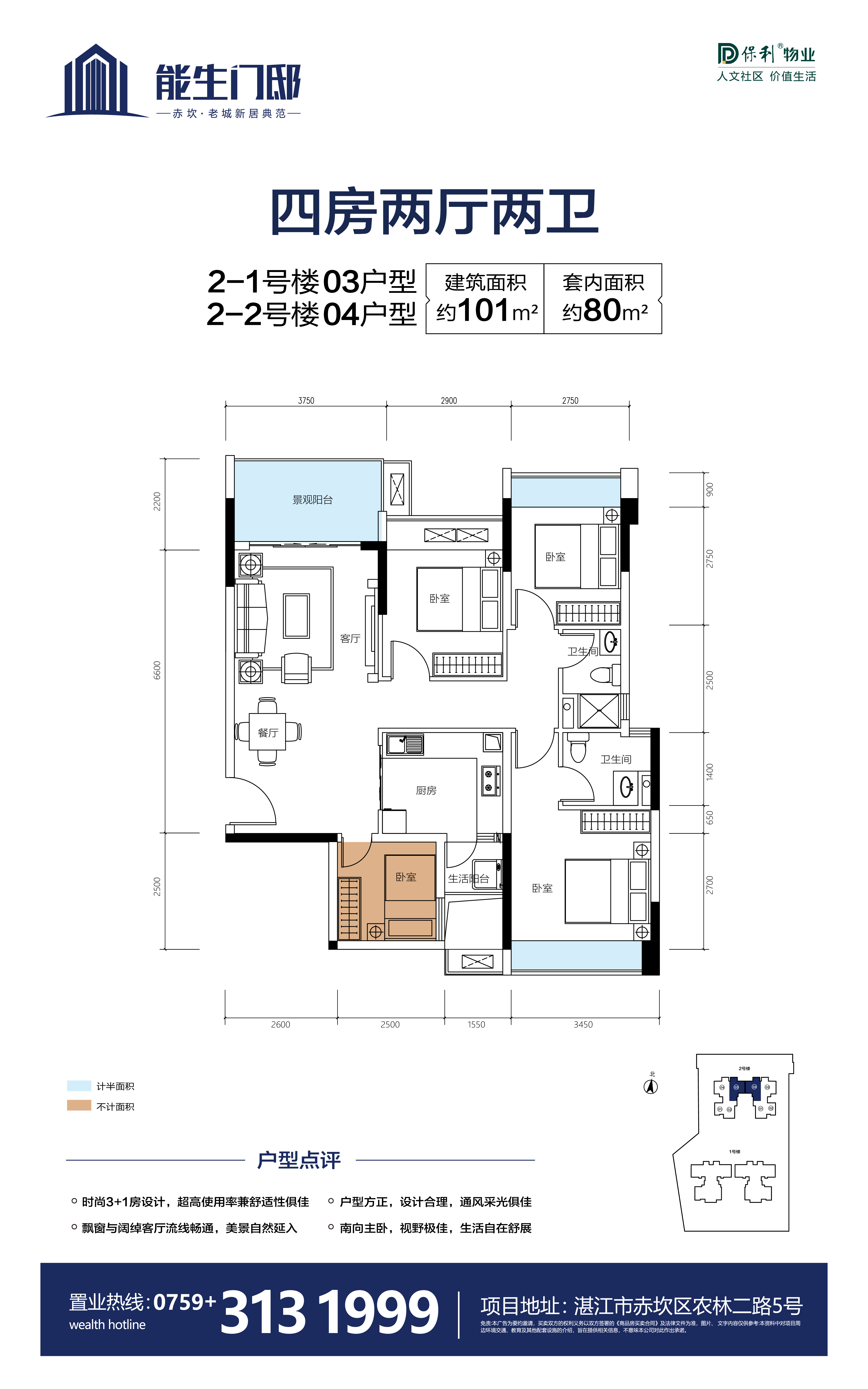 湛江能生门邸_效果图_主图_1