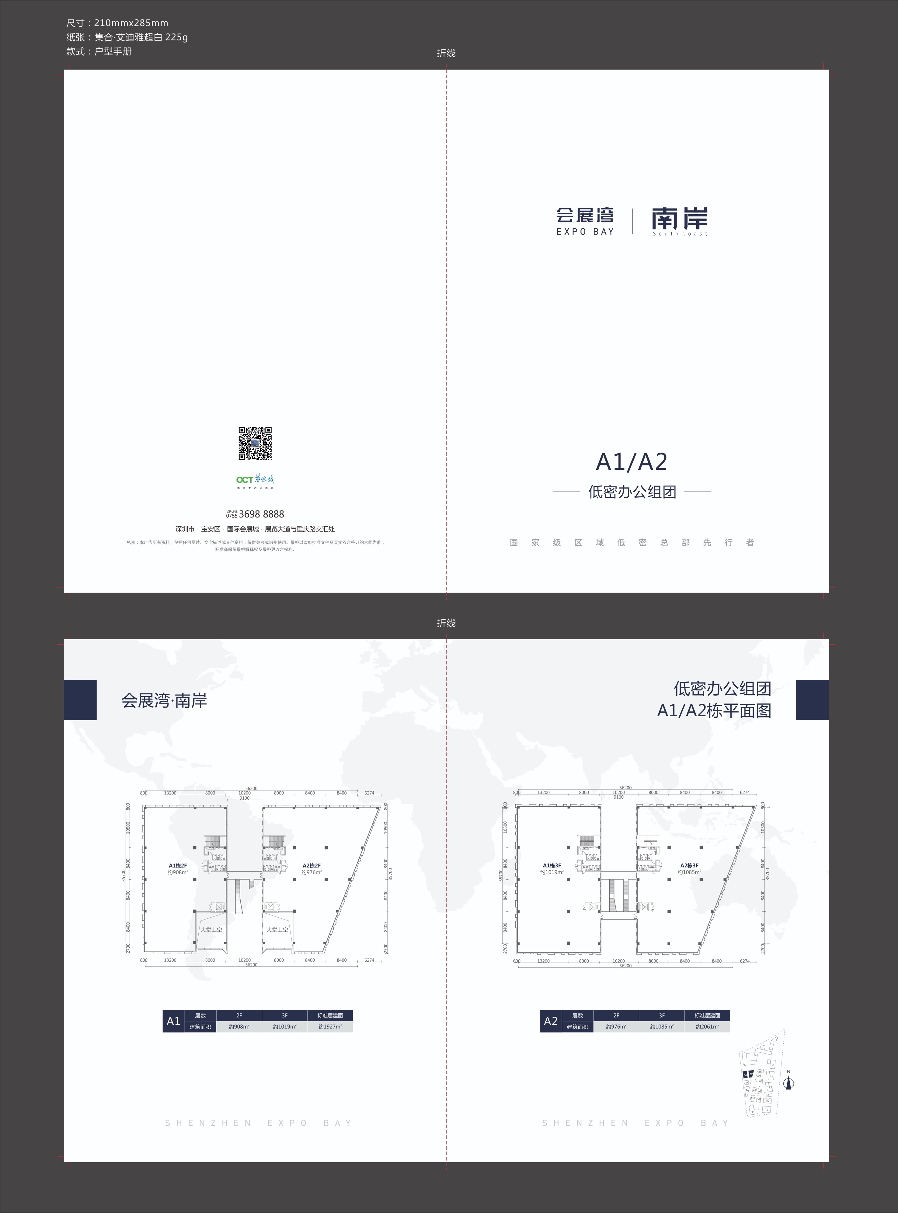 会展湾·南岸_效果图_主图_1