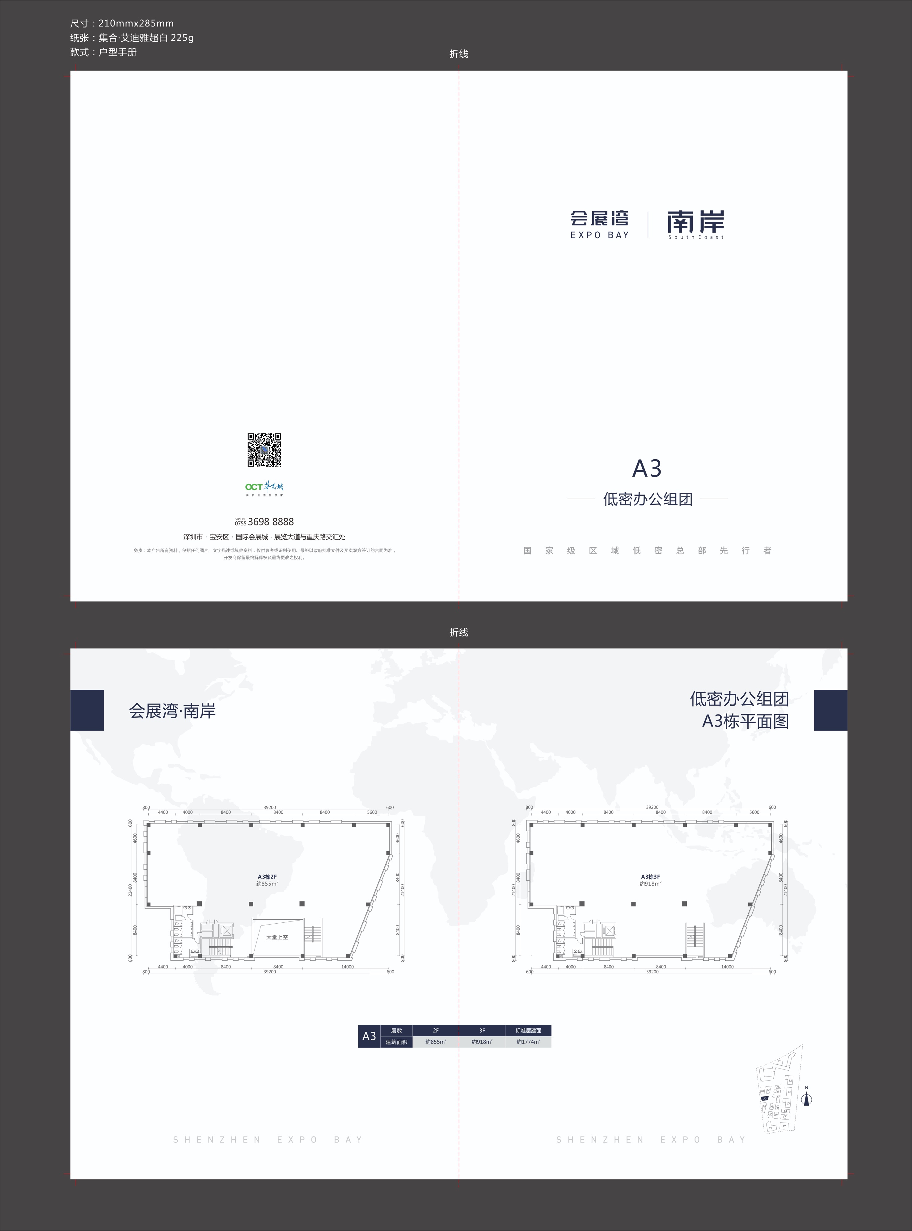 会展湾·南岸_效果图_主图_1