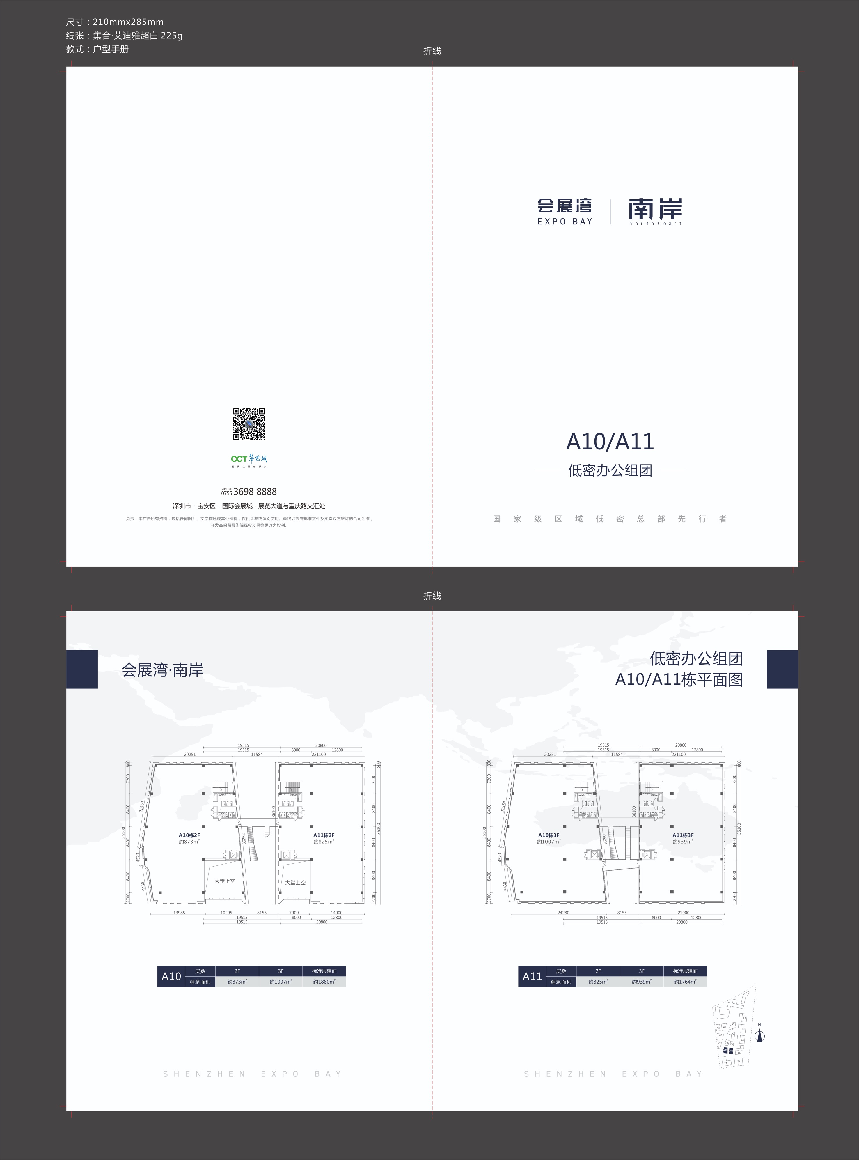 会展湾·南岸_效果图_主图_1