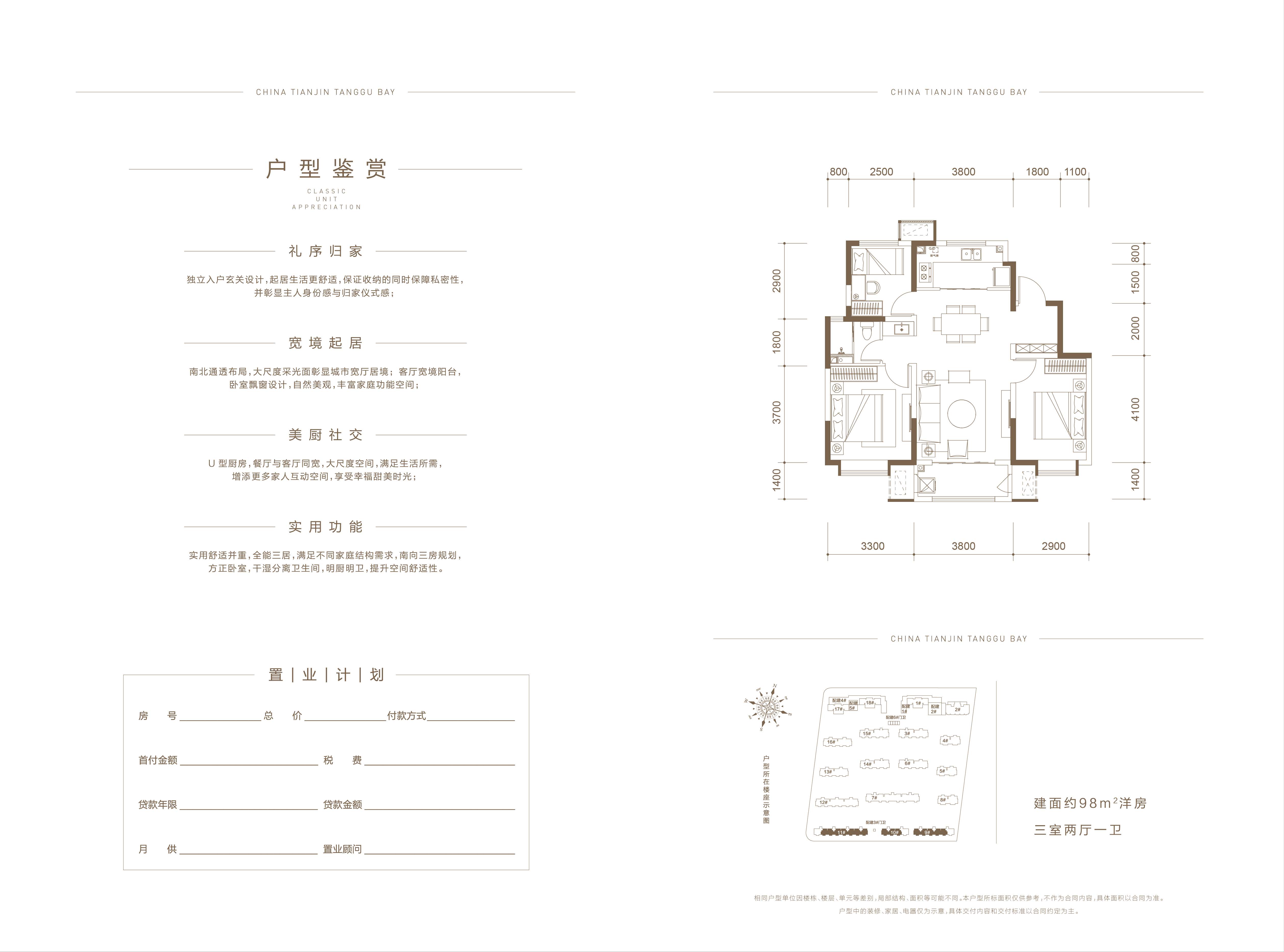 塘沽湾中建城_效果图_主图_1