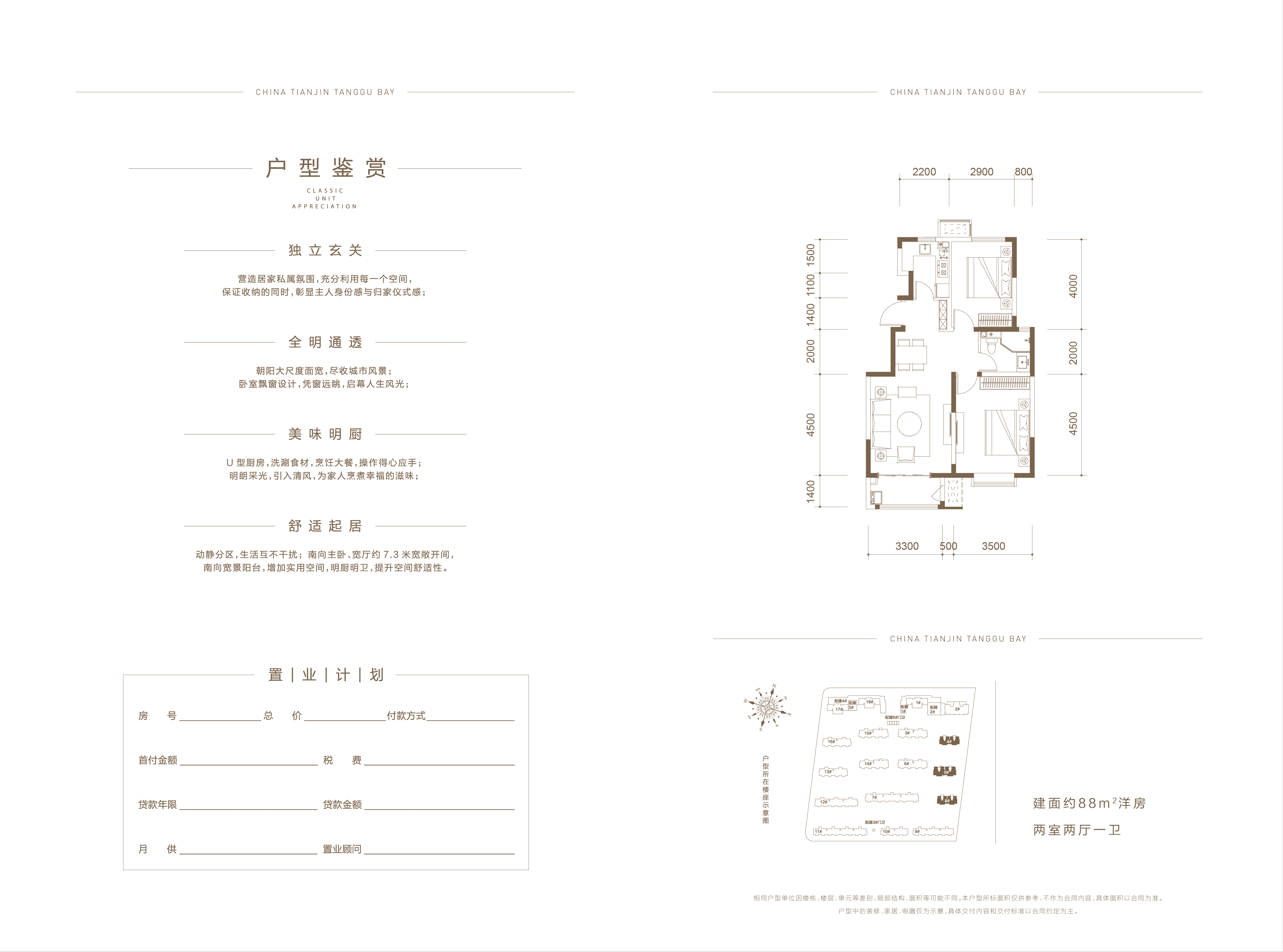 塘沽湾中建城_效果图_主图_1