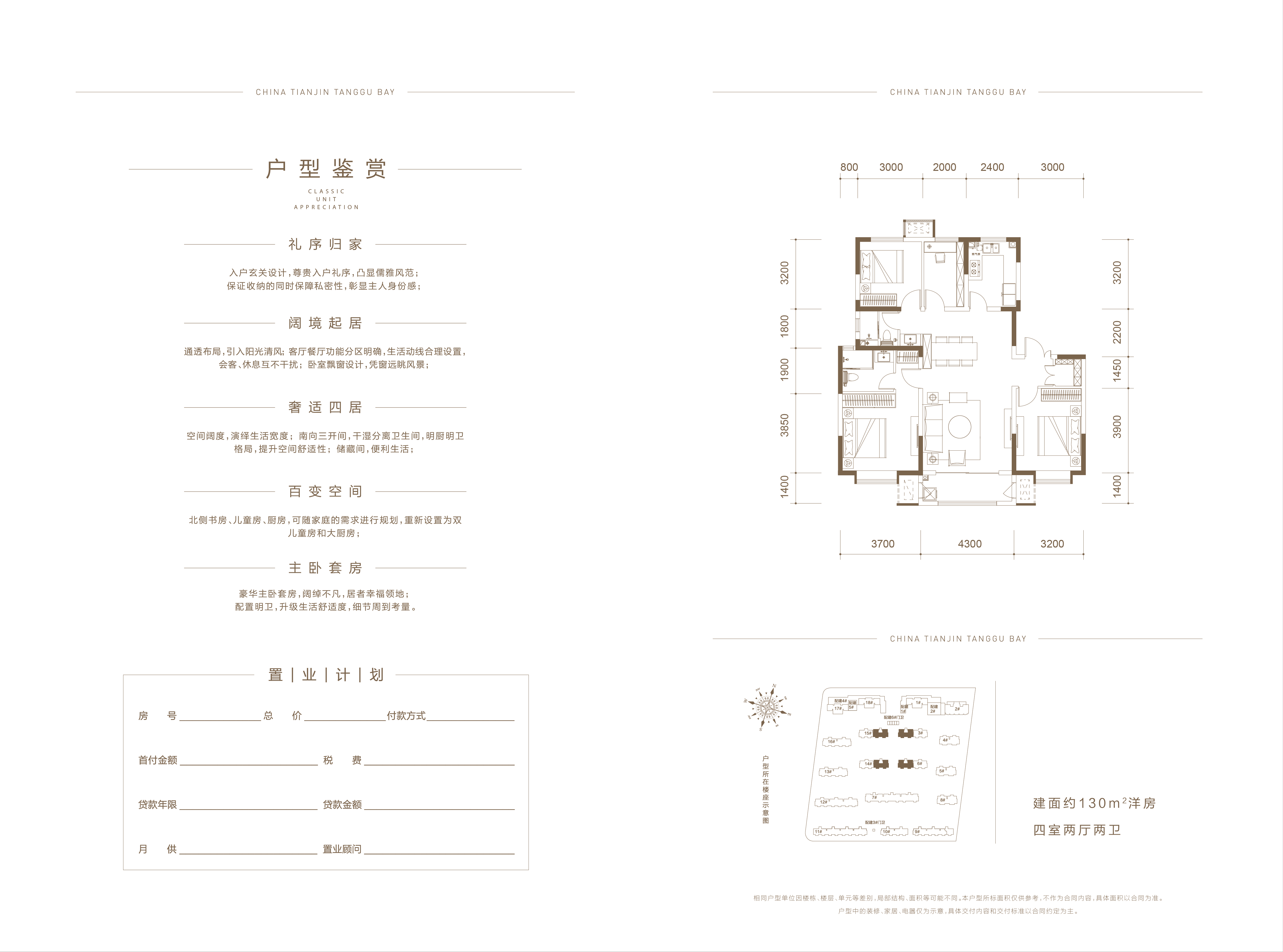 塘沽湾中建城_效果图_主图_1