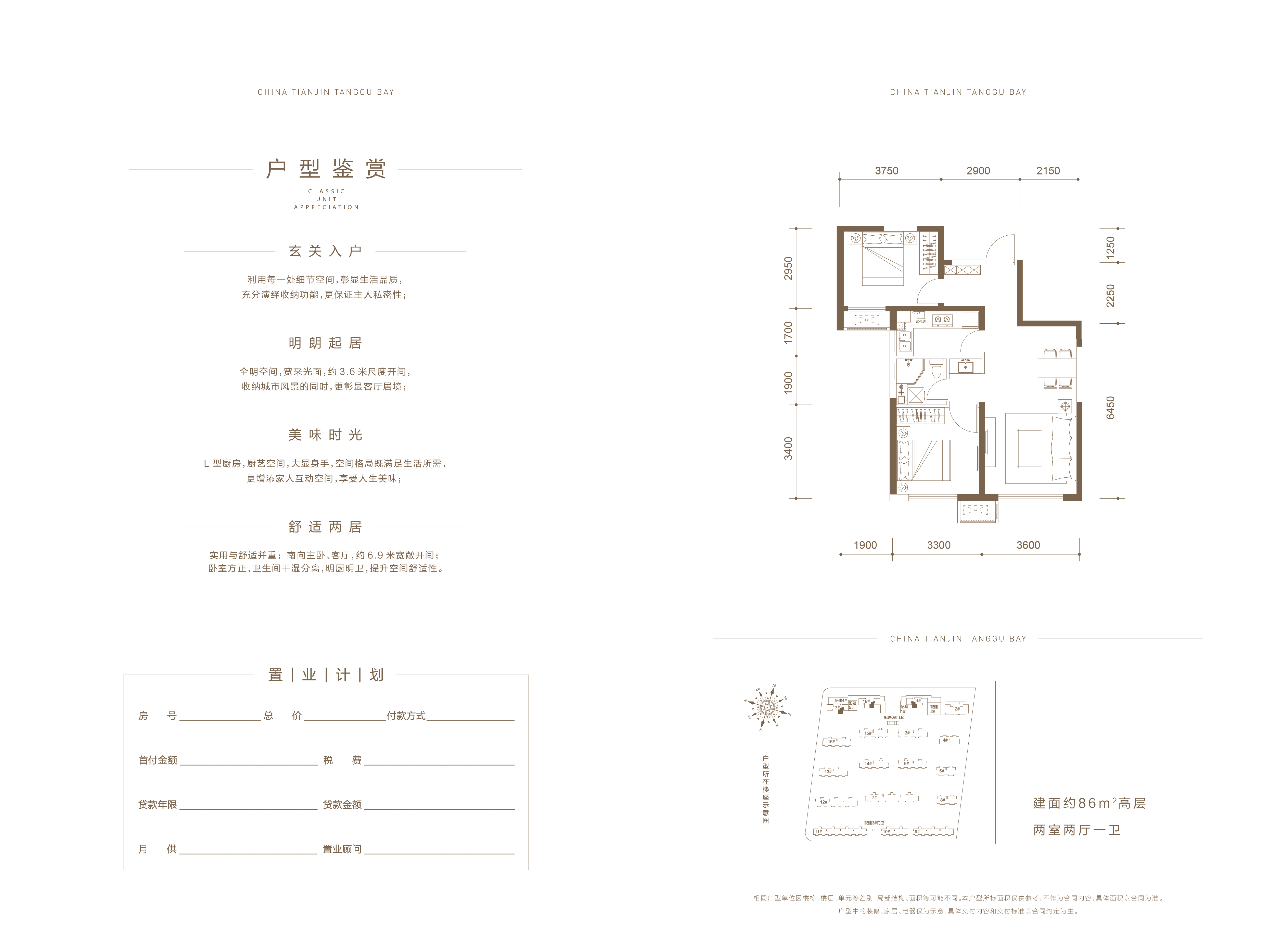 塘沽湾中建城_效果图_主图_1
