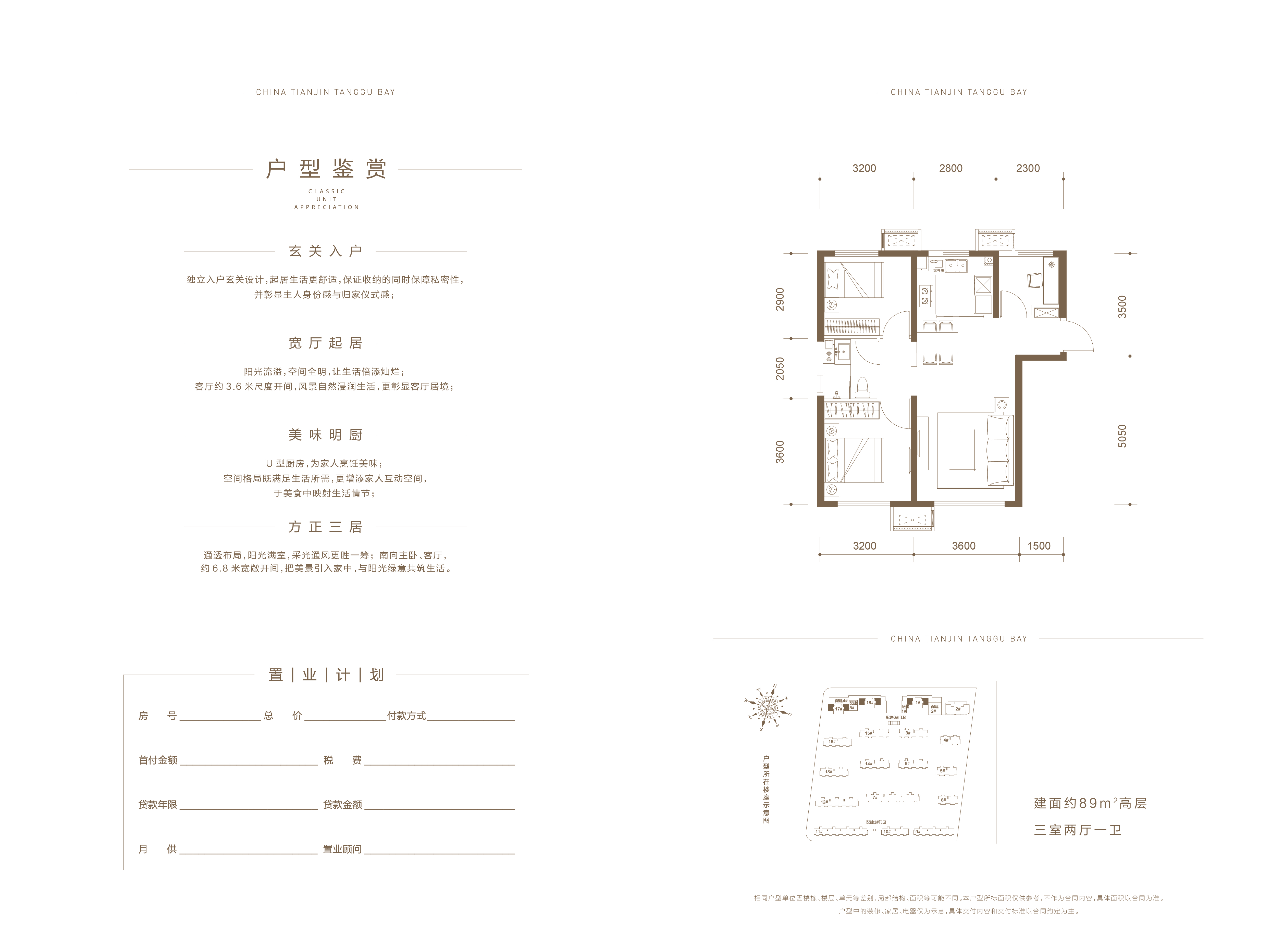 塘沽湾中建城_效果图_主图_1