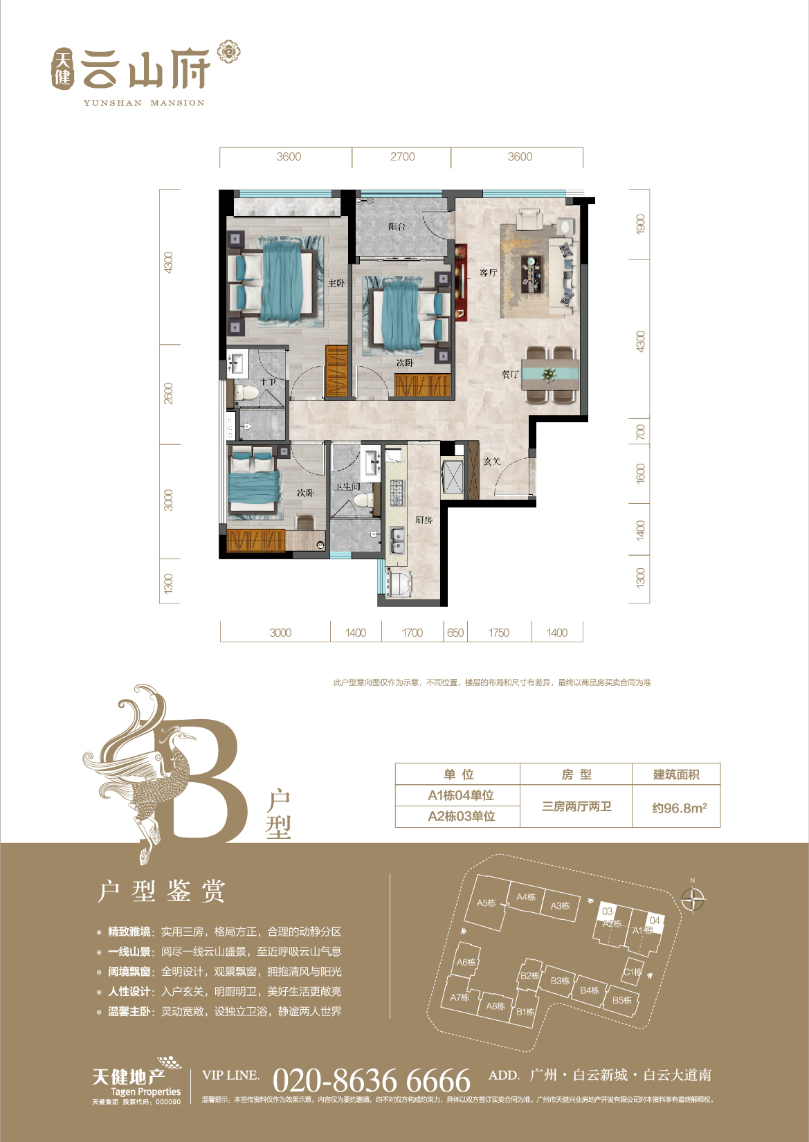 天健云山府_效果图_主图_1