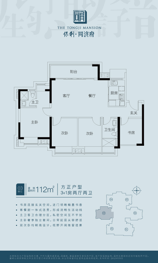 保利同济府_效果图_主图_1