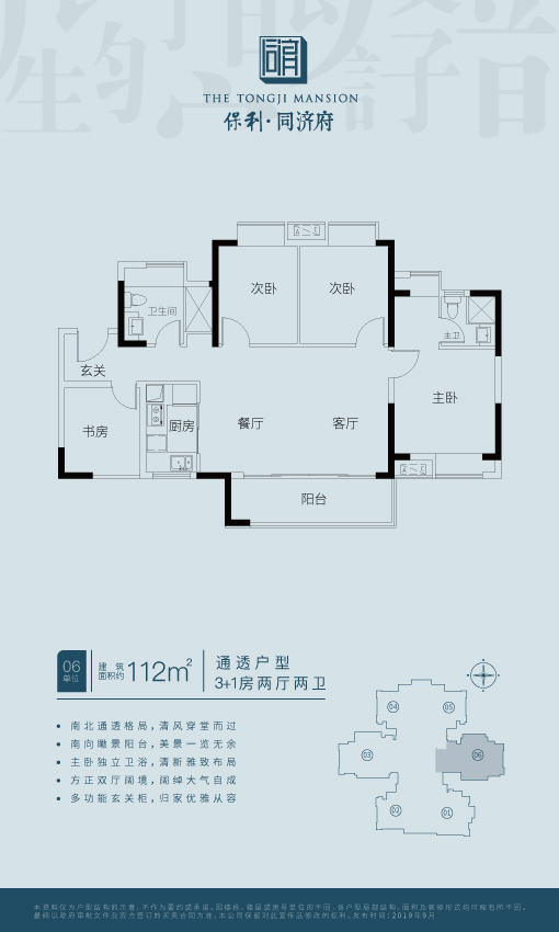 保利同济府_效果图_主图_1